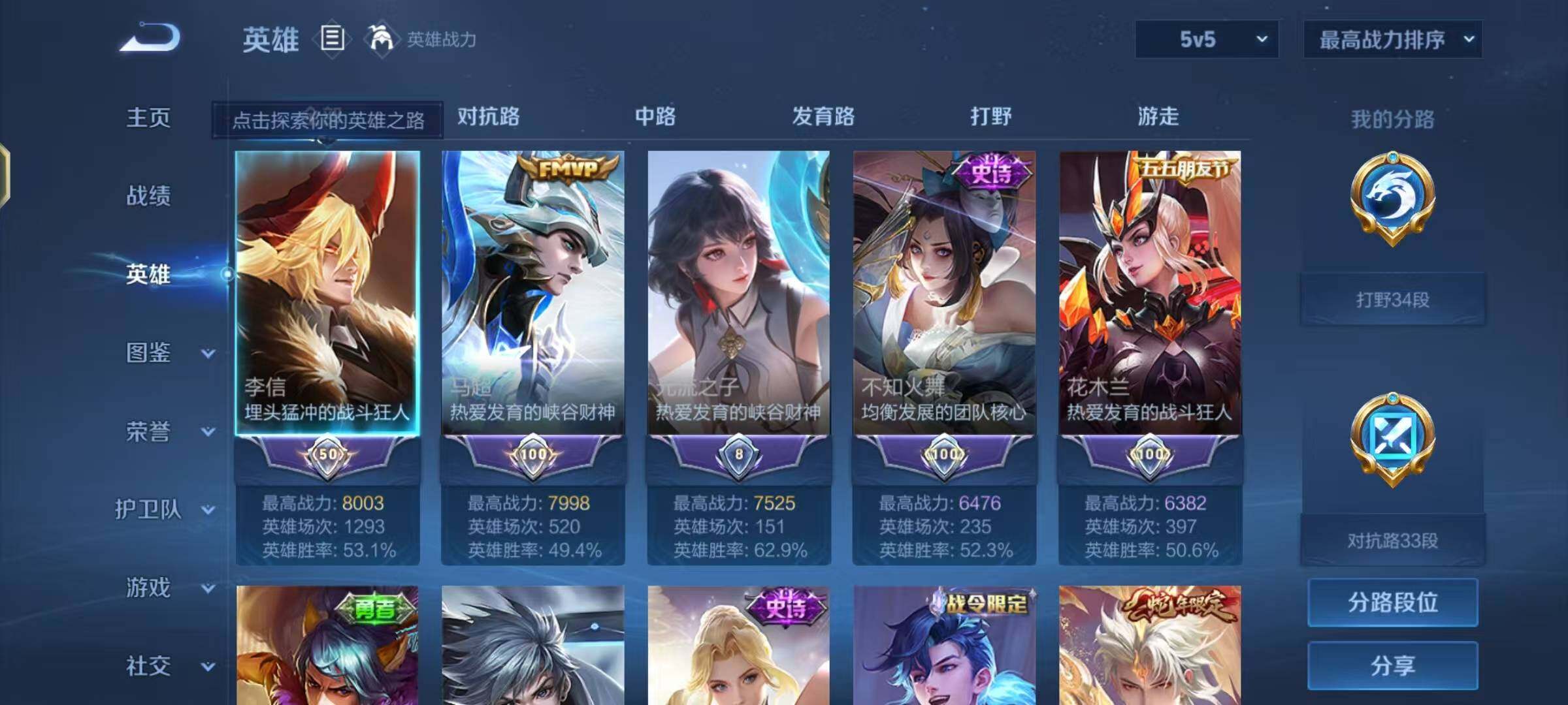 WZEY3221922王者荣耀账号详情图9