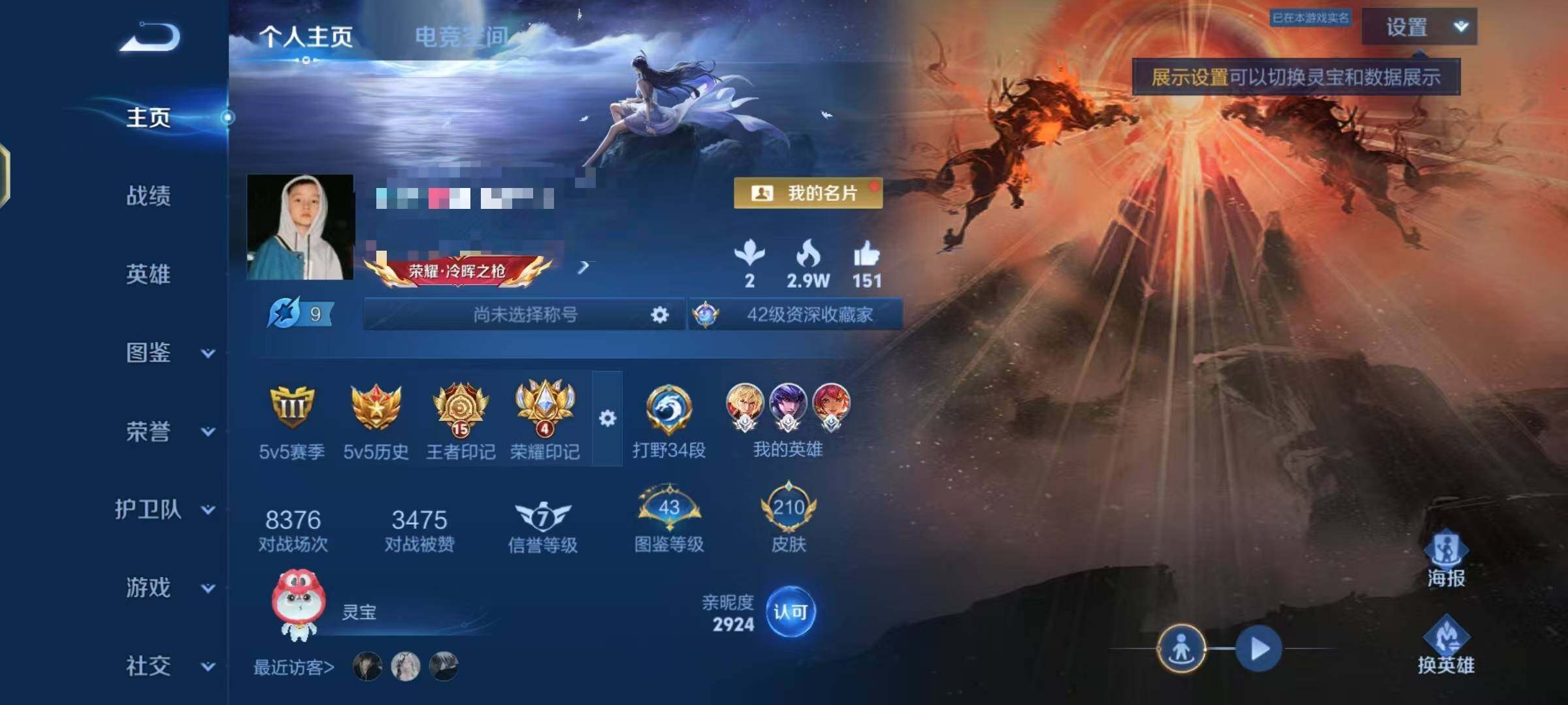 WZEY3221922王者荣耀账号详情图10