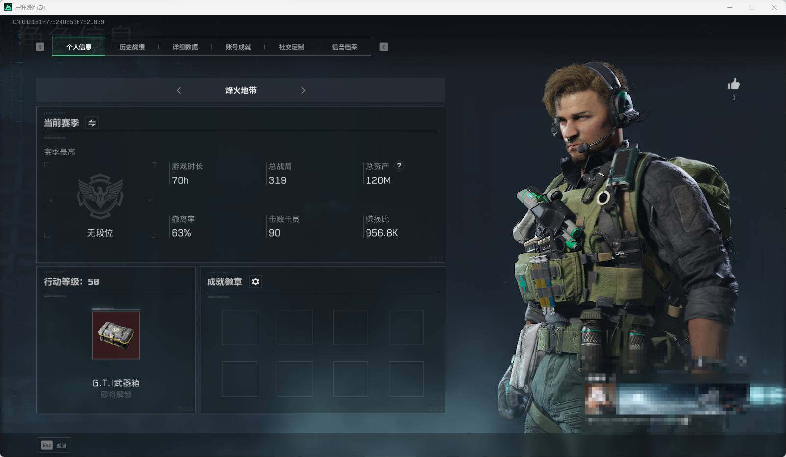 三角洲行动账号QQ【SJZF2213】总资产(M)：120M/哈夫币(K)：69133K/哈夫币(K)：69133K/传说枪皮数：4/烽火地带等级：50_段位：无段位/复合弓-黑-天际线/725双管霰弹枪-送葬人-无