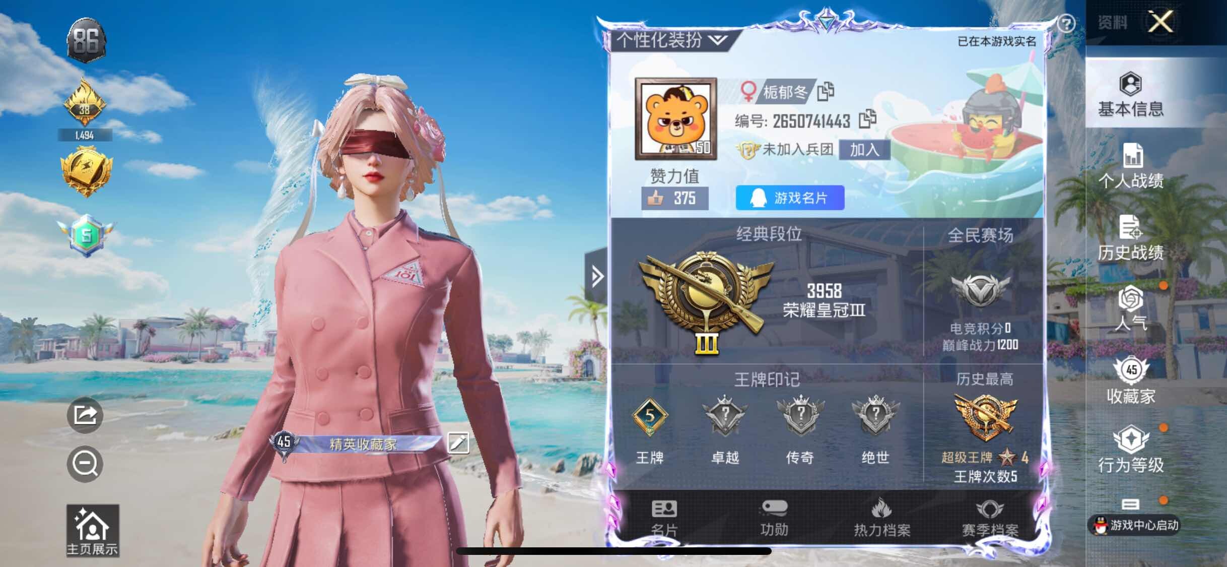 HPYXS3303257和平精英账号详情图2 HPYXS3303257和平精英账号详情图2