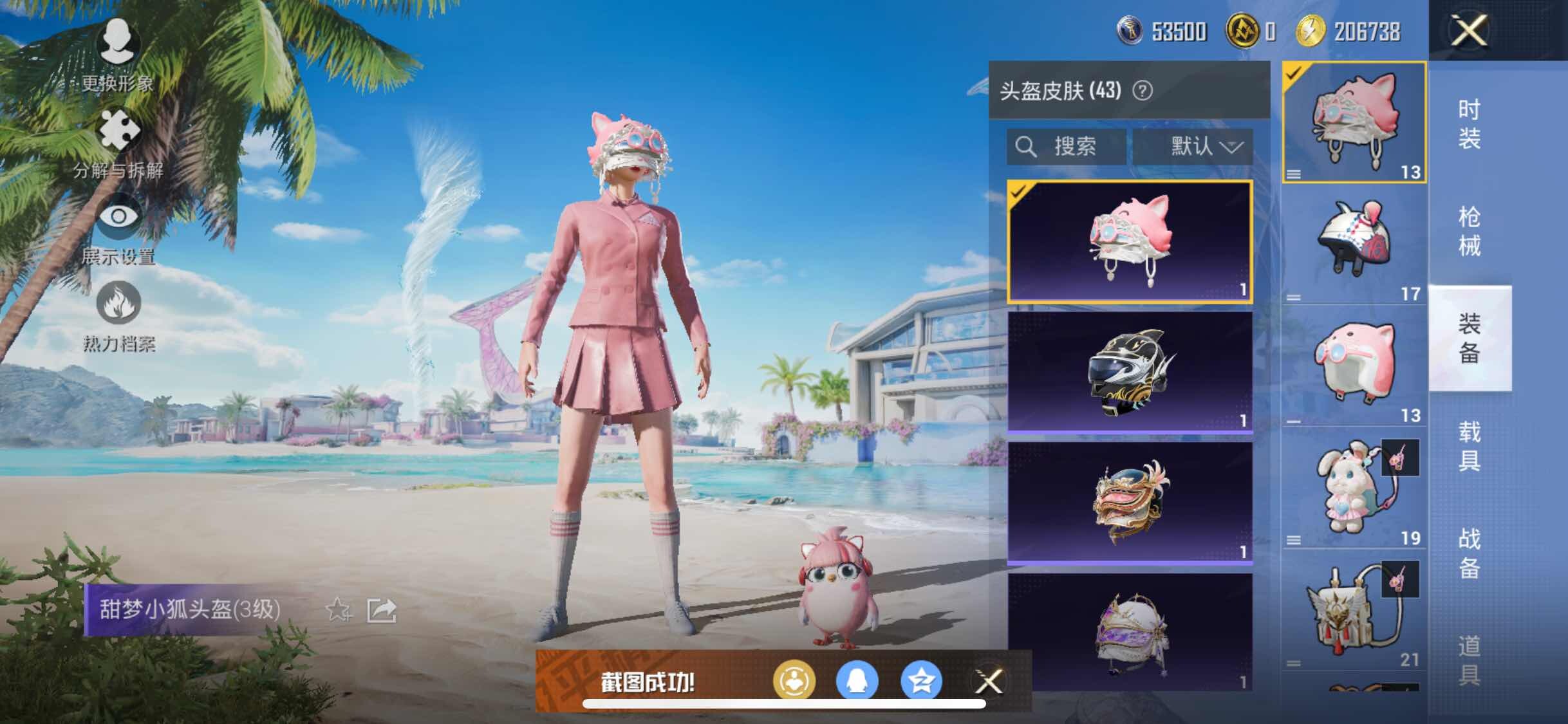 HPYXS3303257和平精英账号详情图10 HPYXS3303257和平精英账号详情图10