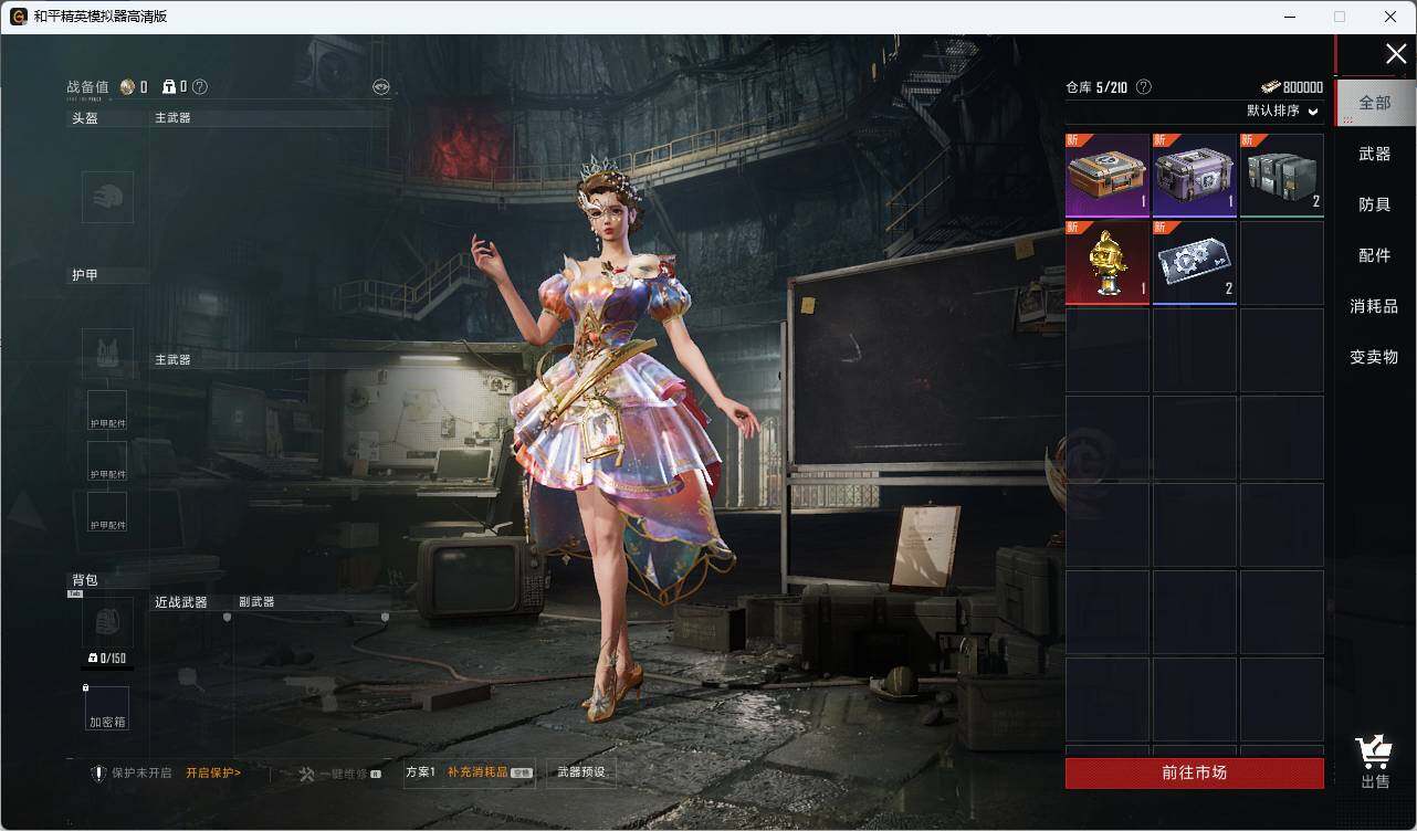HPLE3336415和平精英账号详情图9