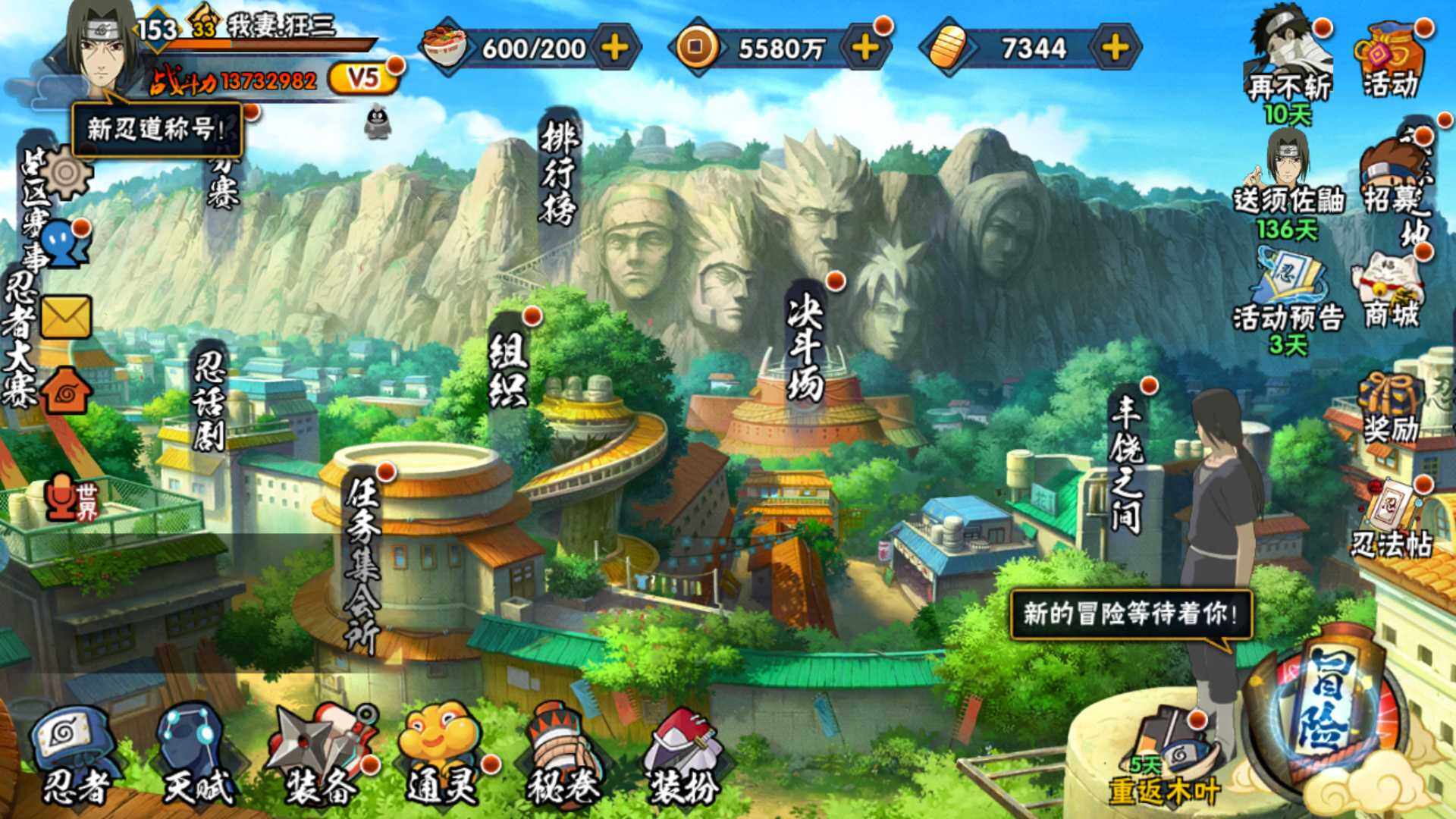 HYLFY317107火影忍者账号详情图9 HYLFY317107火影忍者账号详情图9