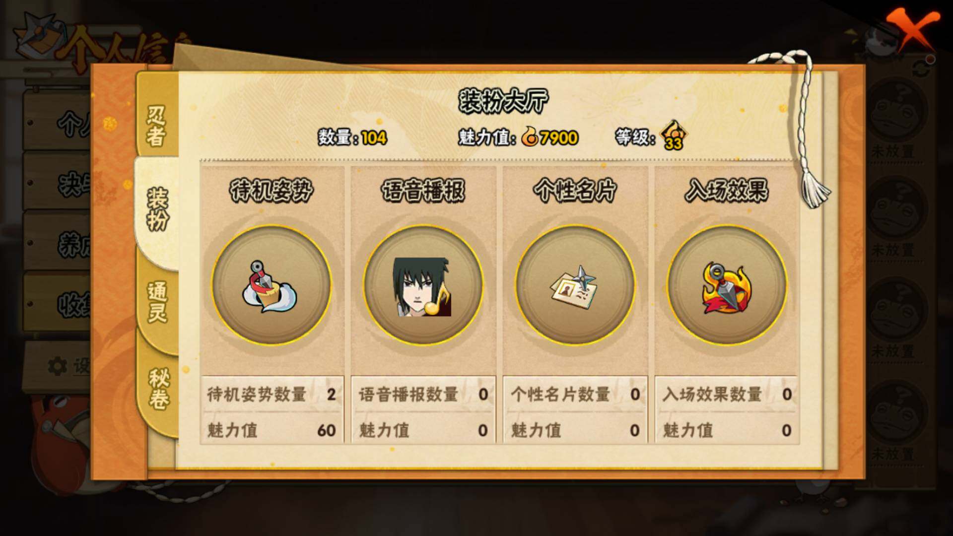 HYLFY317107火影忍者账号详情图11 HYLFY317107火影忍者账号详情图11