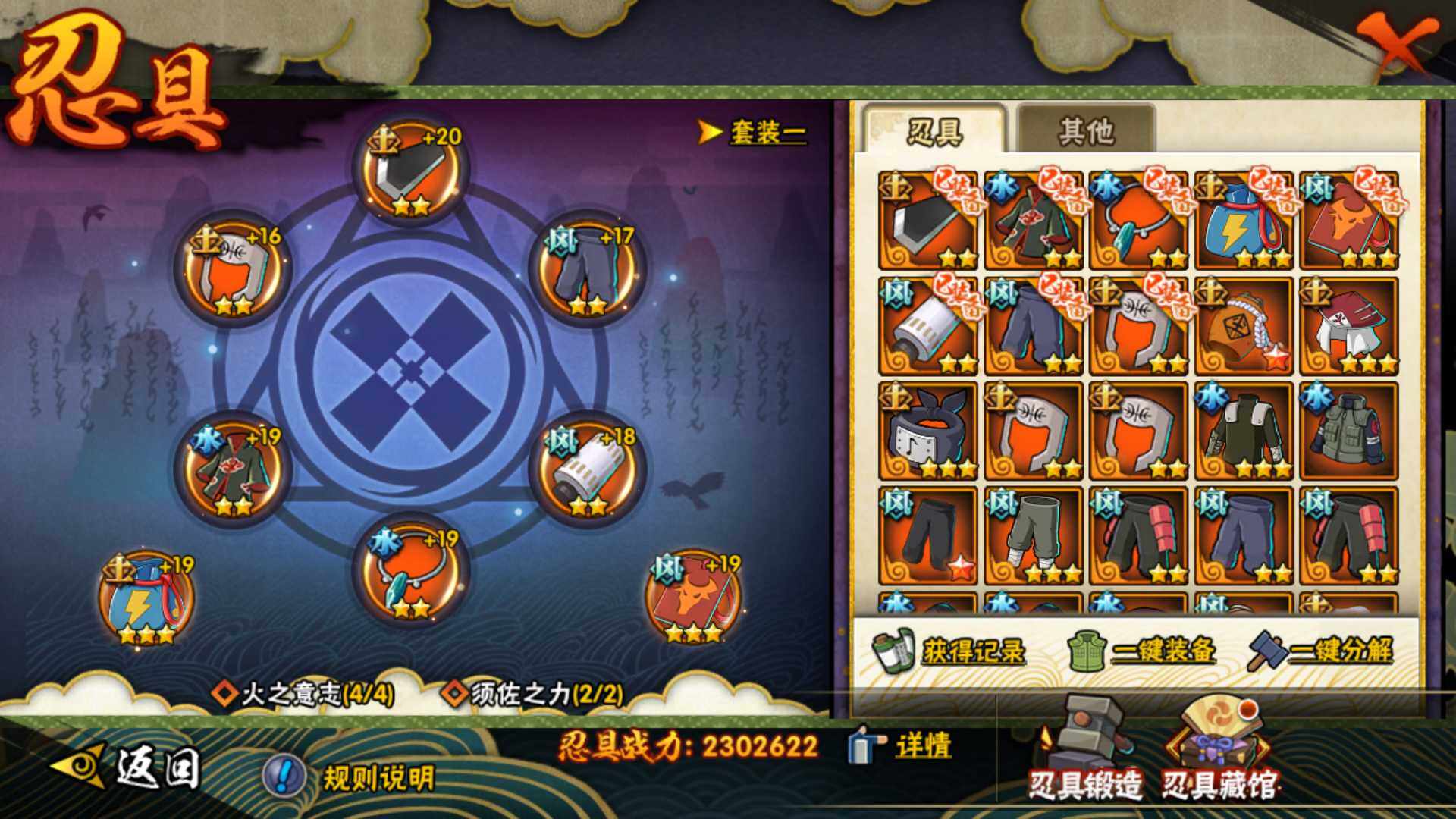 HYLFY317107火影忍者账号详情图23 HYLFY317107火影忍者账号详情图23