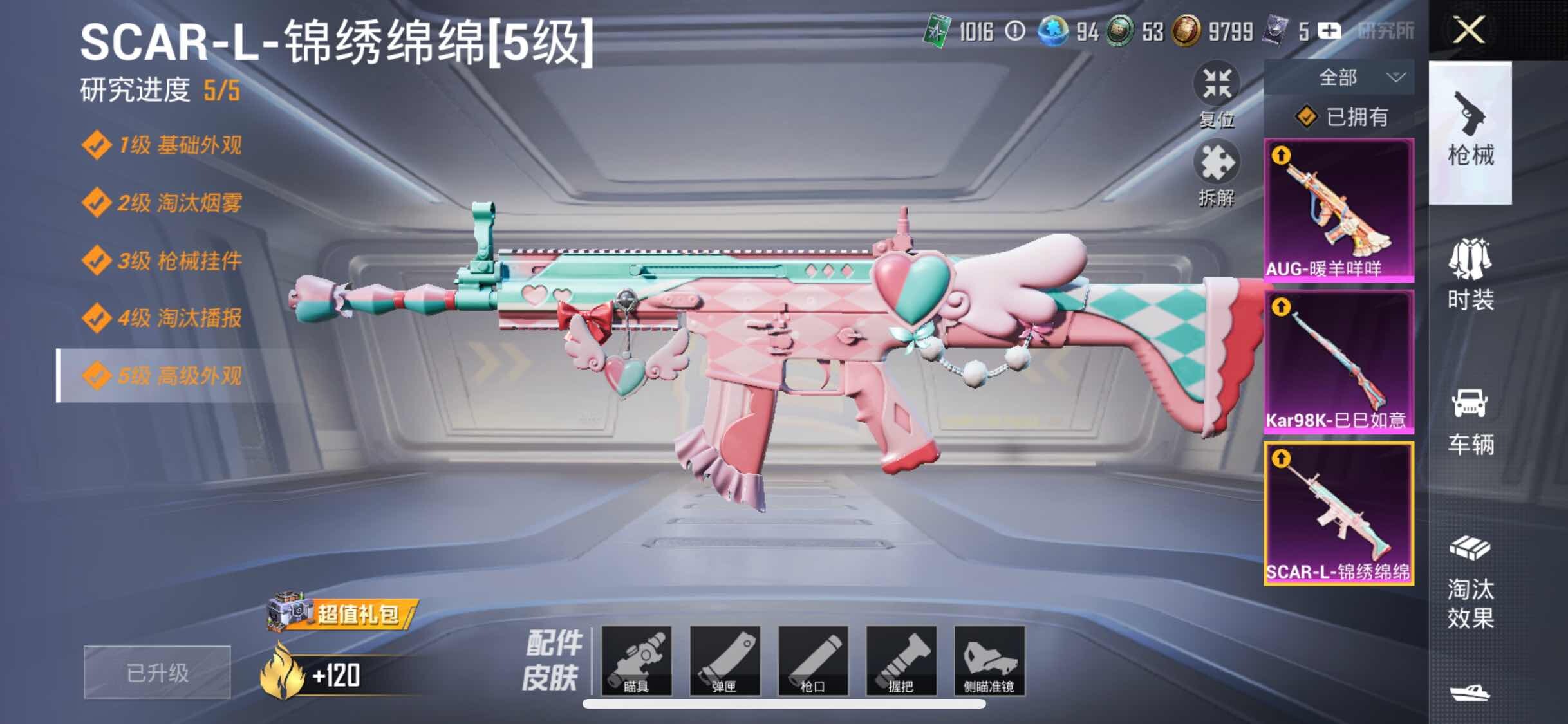HPYXS3303257和平精英账号详情图15 HPYXS3303257和平精英账号详情图15