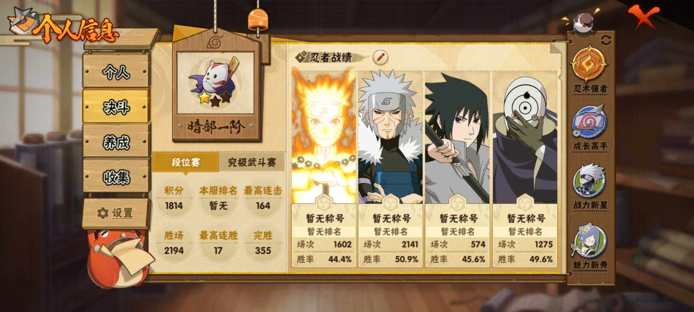 HYJM318038火影忍者账号详情图12