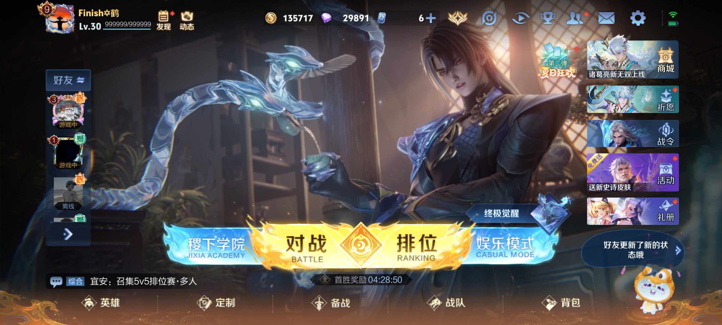 WZJM3227594王者荣耀账号详情图6 WZJM3227594王者荣耀账号详情图6