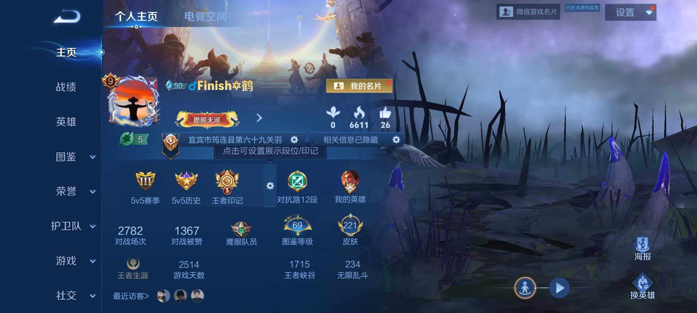 WZJM3227594王者荣耀账号详情图7 WZJM3227594王者荣耀账号详情图7