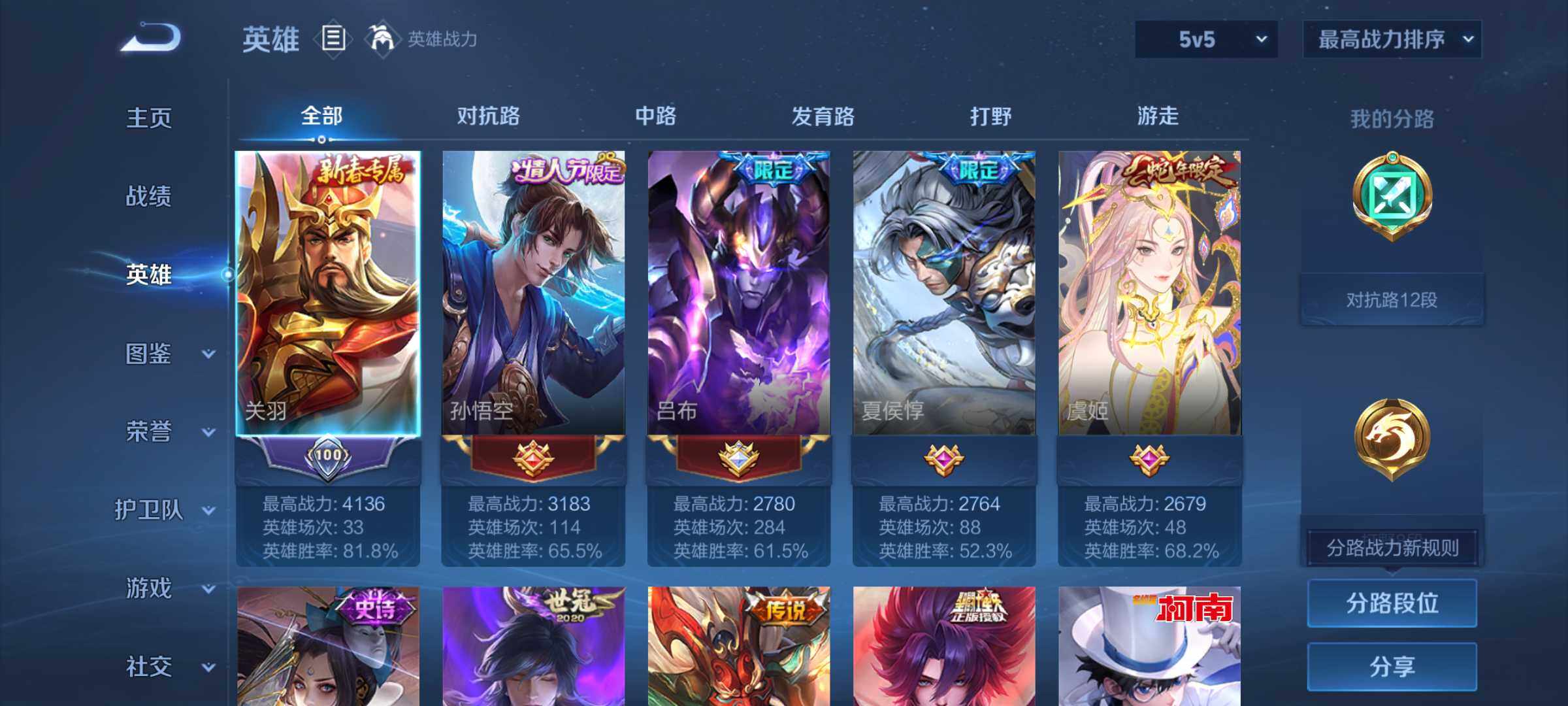 WZJM3227594王者荣耀账号详情图8 WZJM3227594王者荣耀账号详情图8