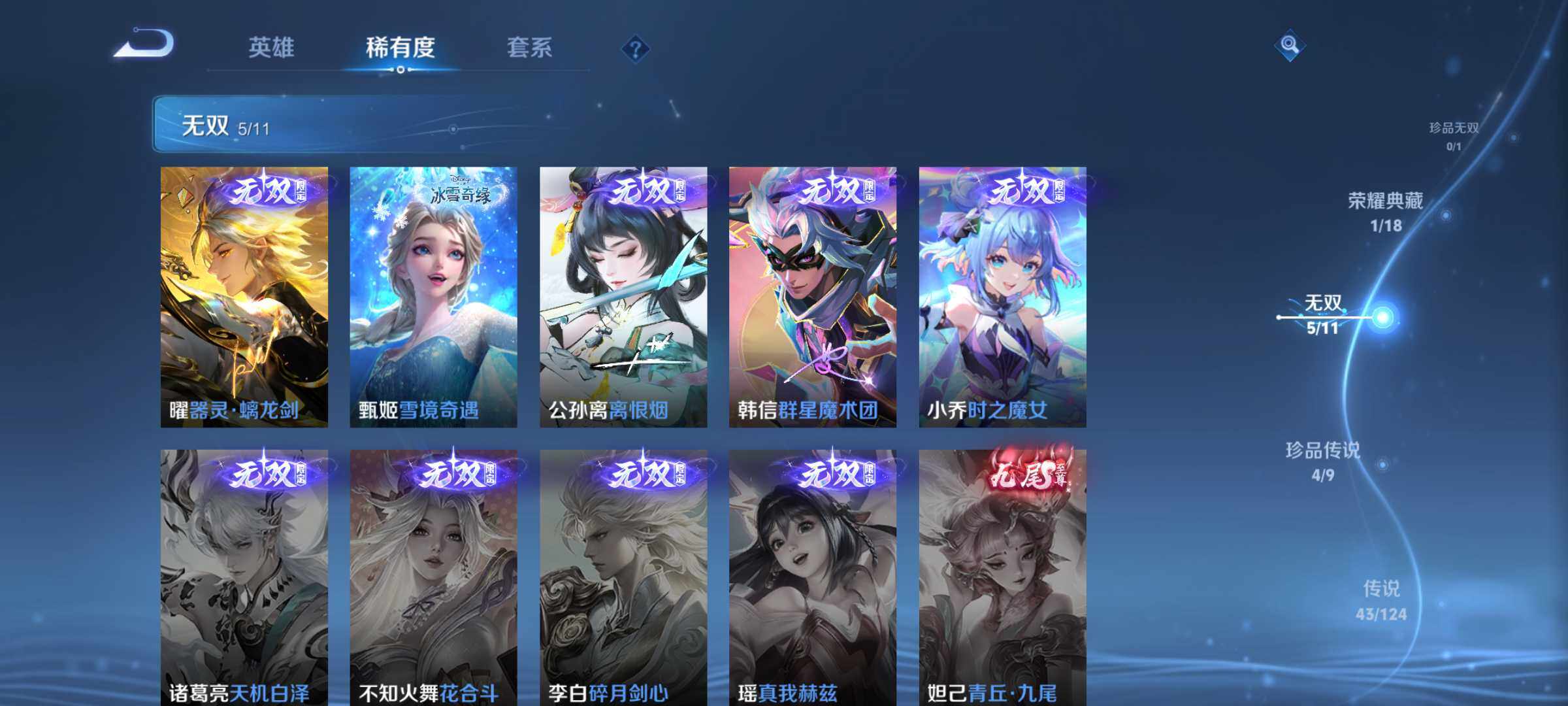 WZJM3227594王者荣耀账号详情图11 WZJM3227594王者荣耀账号详情图11