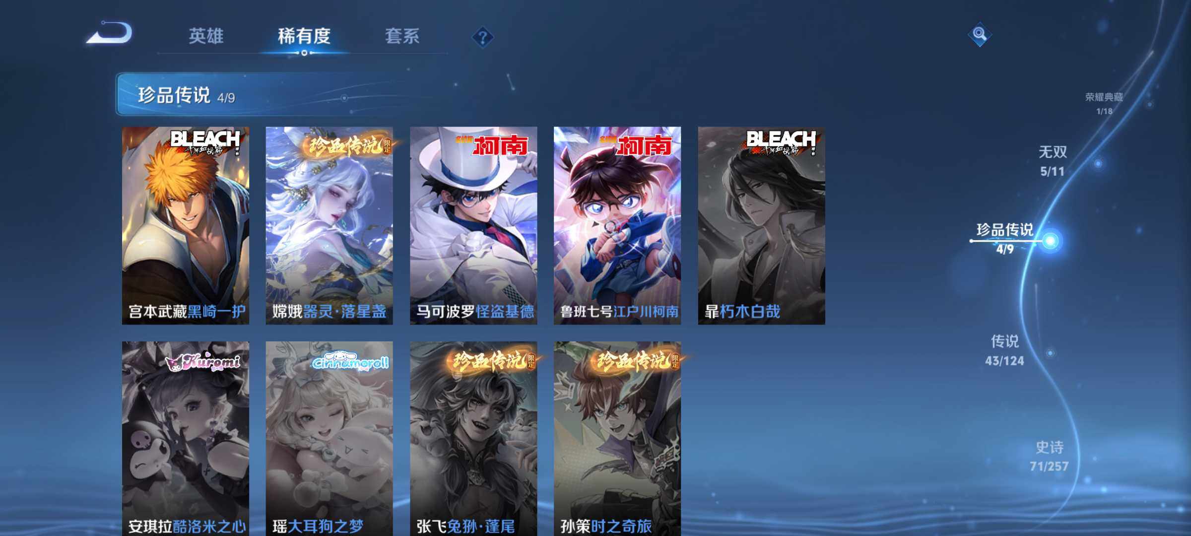 WZJM3227594王者荣耀账号详情图12 WZJM3227594王者荣耀账号详情图12