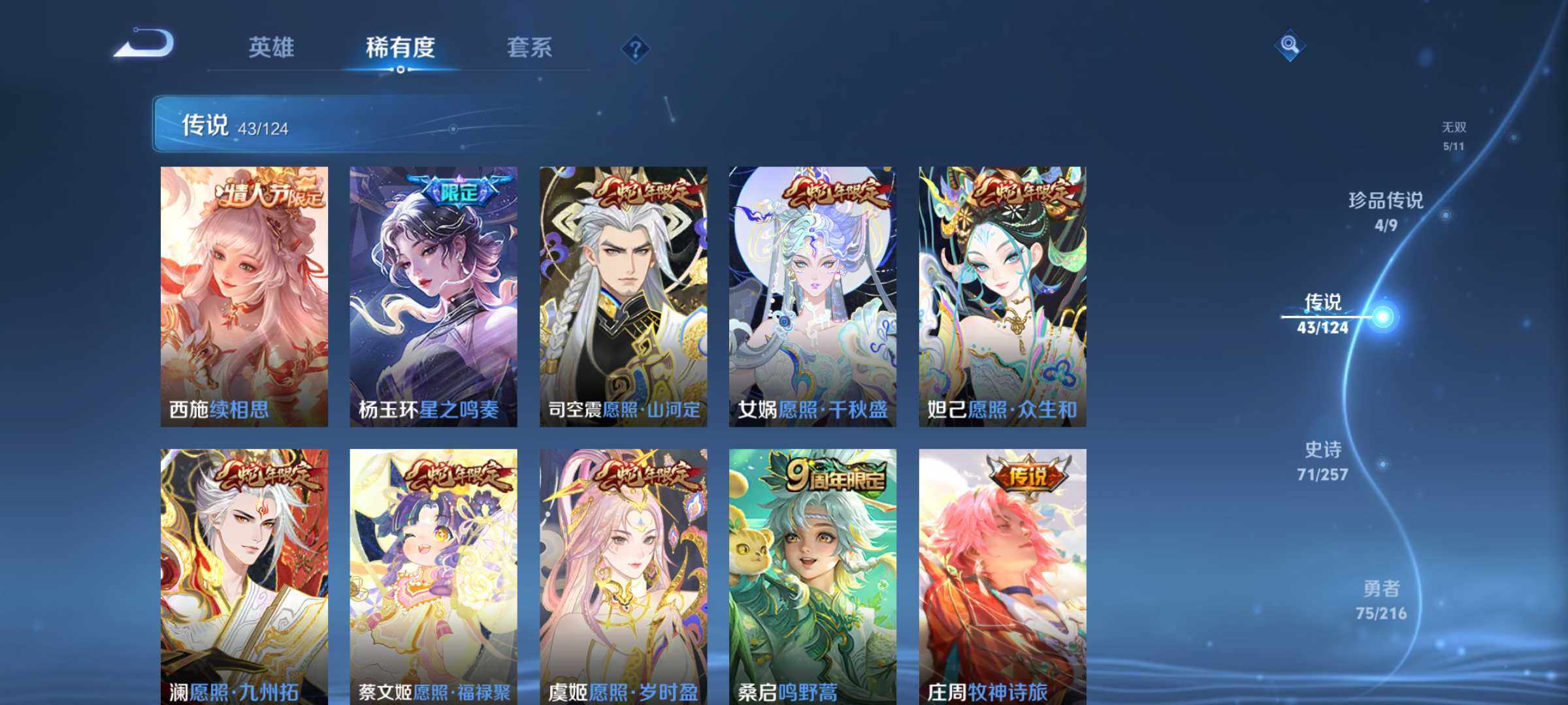 WZJM3227594王者荣耀账号详情图13 WZJM3227594王者荣耀账号详情图13