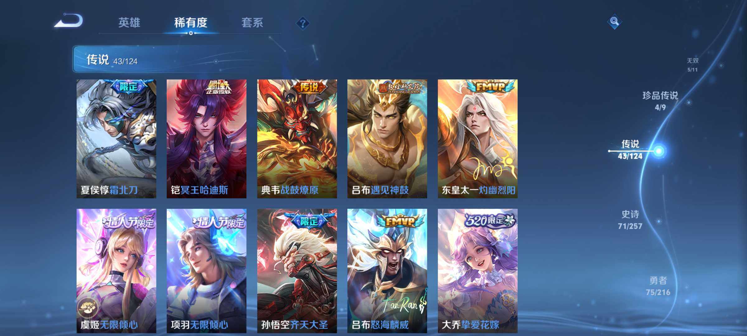 WZJM3227594王者荣耀账号详情图14 WZJM3227594王者荣耀账号详情图14