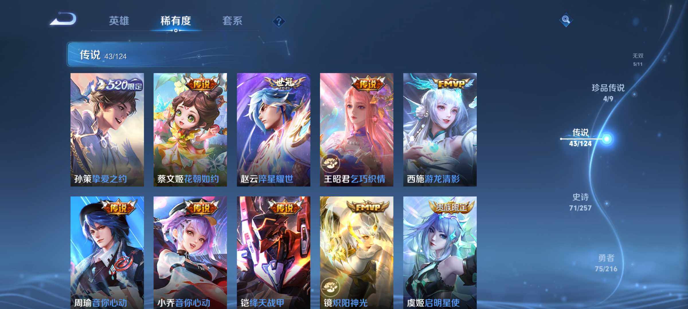 WZJM3227594王者荣耀账号详情图15 WZJM3227594王者荣耀账号详情图15
