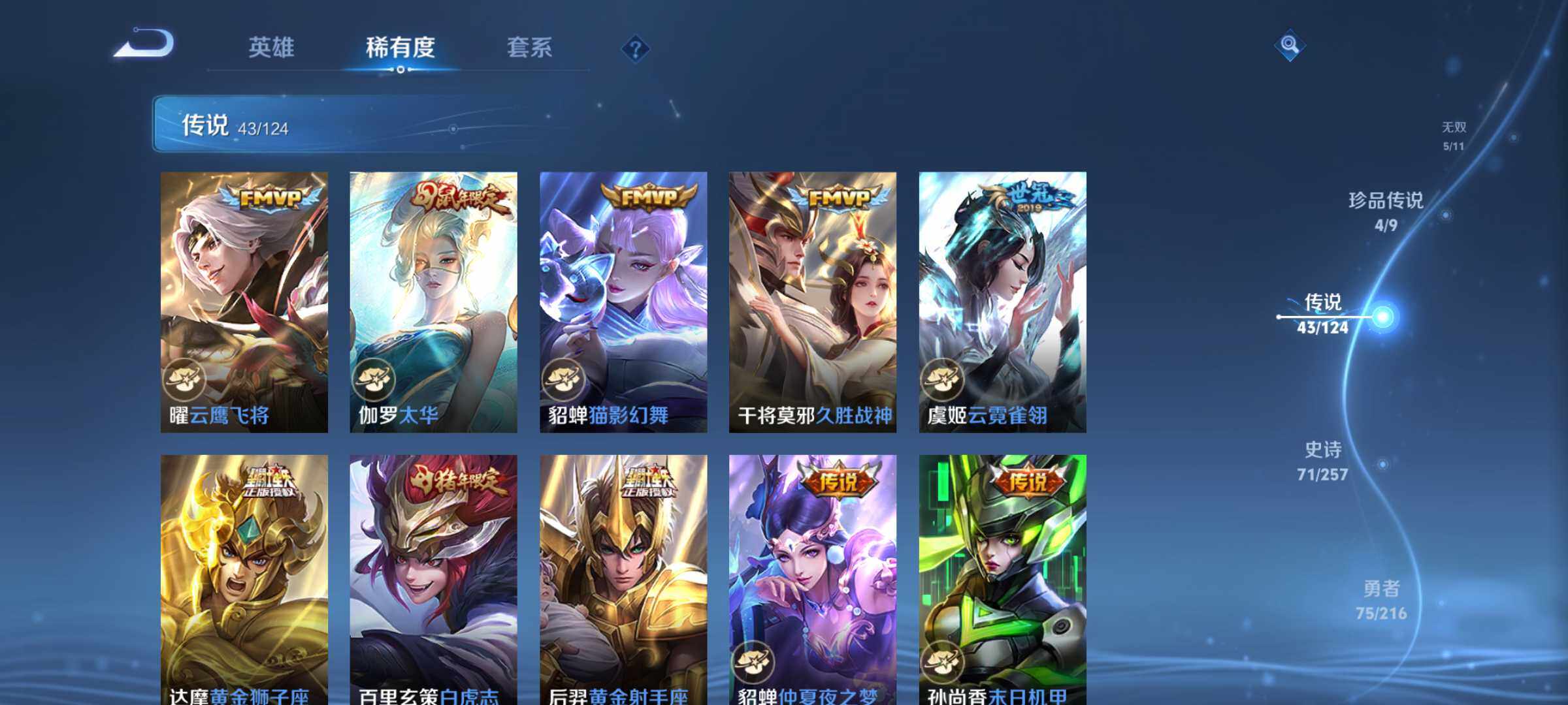 WZJM3227594王者荣耀账号详情图16 WZJM3227594王者荣耀账号详情图16