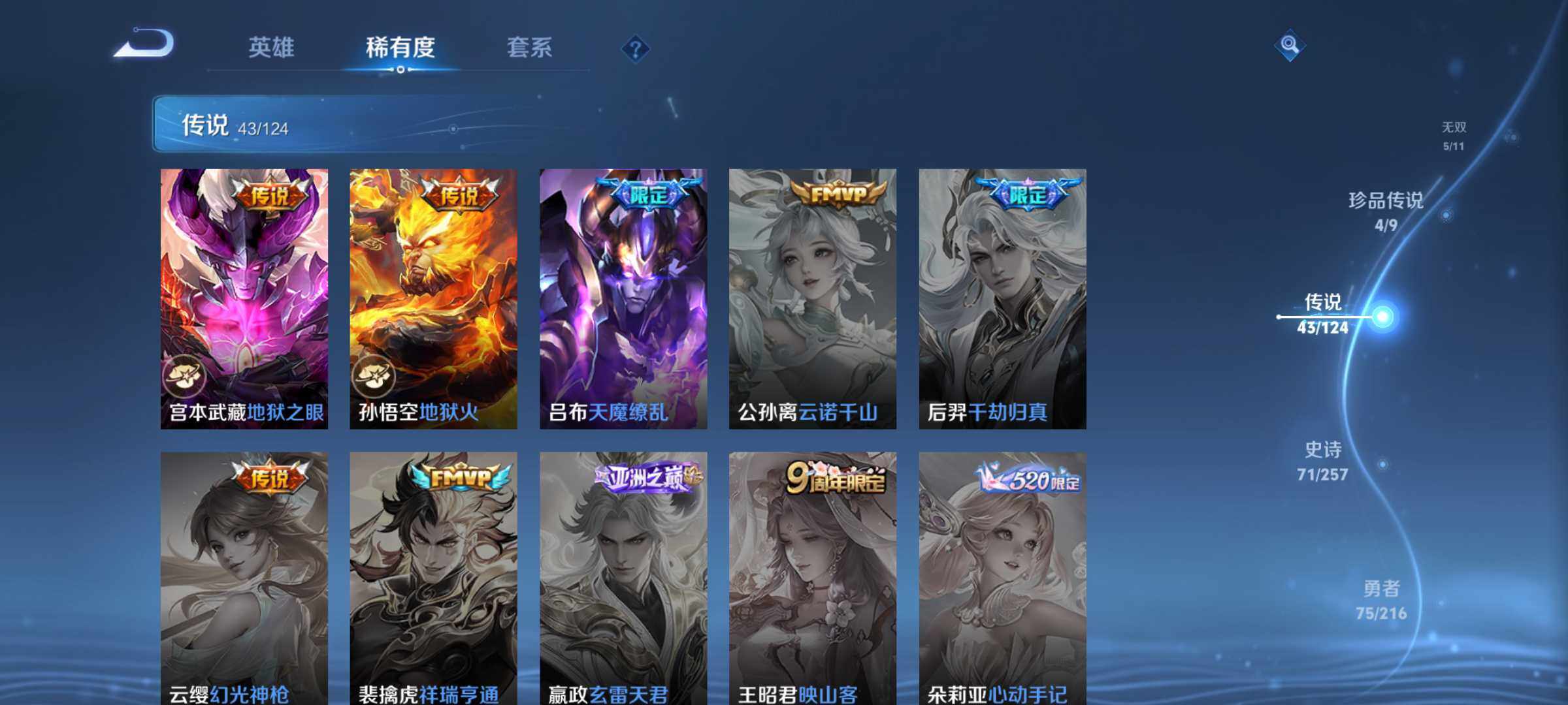 WZJM3227594王者荣耀账号详情图17 WZJM3227594王者荣耀账号详情图17