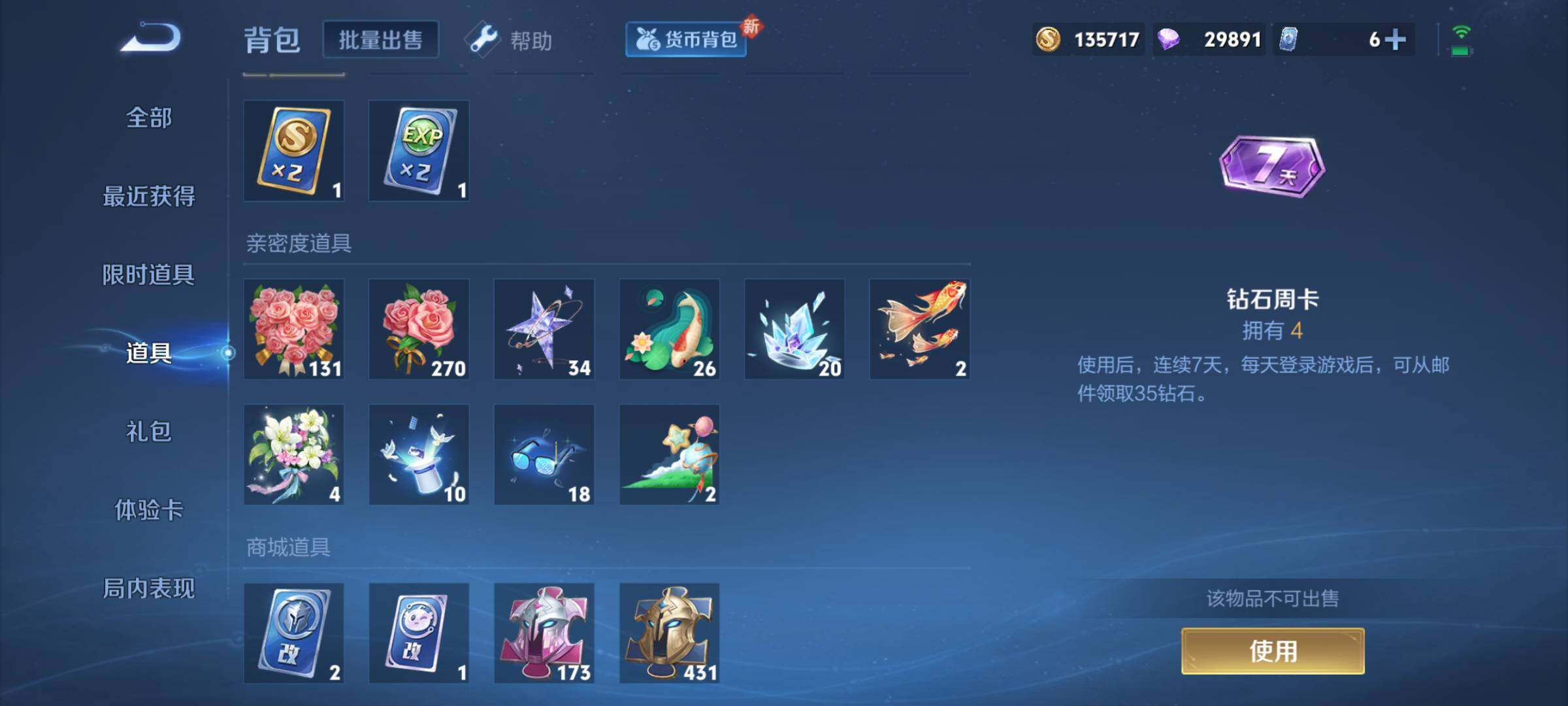 WZJM3227594王者荣耀账号详情图19 WZJM3227594王者荣耀账号详情图19