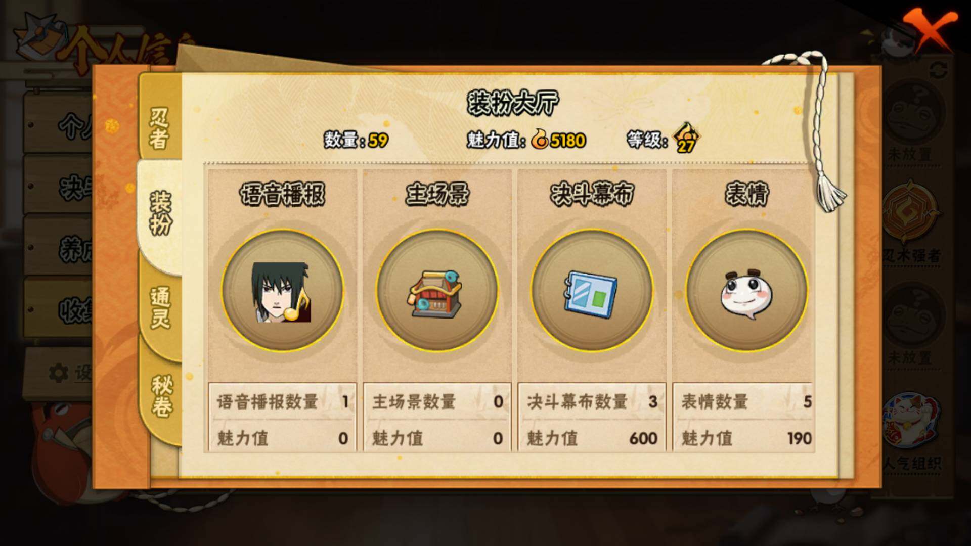 HYLFY317111火影忍者账号详情图9 HYLFY317111火影忍者账号详情图9
