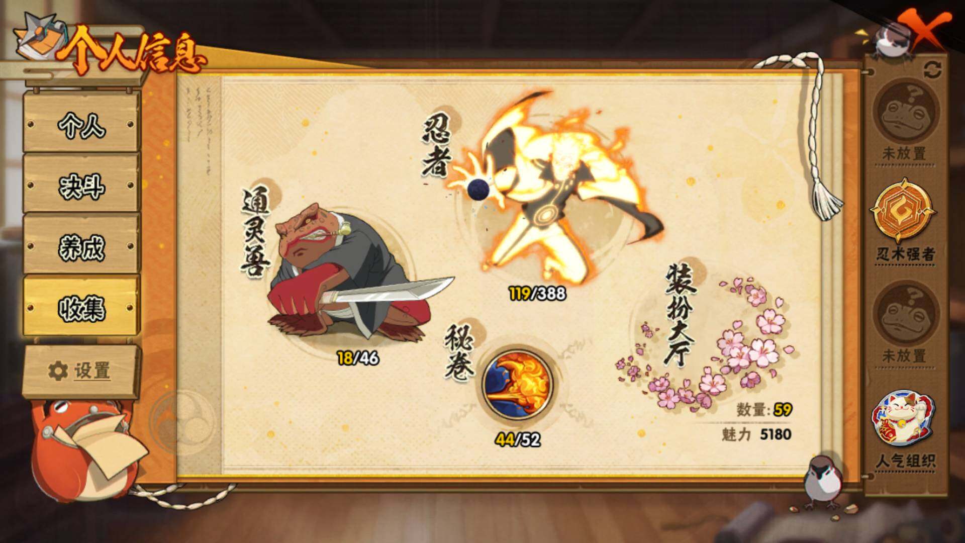 HYLFY317111火影忍者账号详情图10 HYLFY317111火影忍者账号详情图10