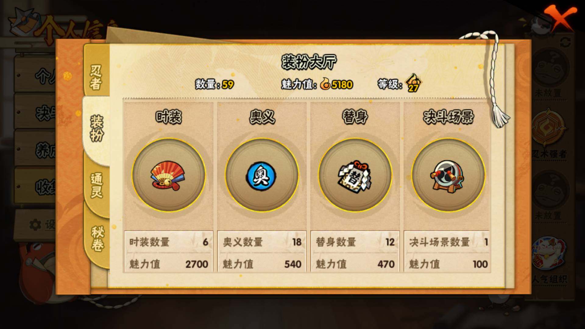 HYLFY317111火影忍者账号详情图23 HYLFY317111火影忍者账号详情图23