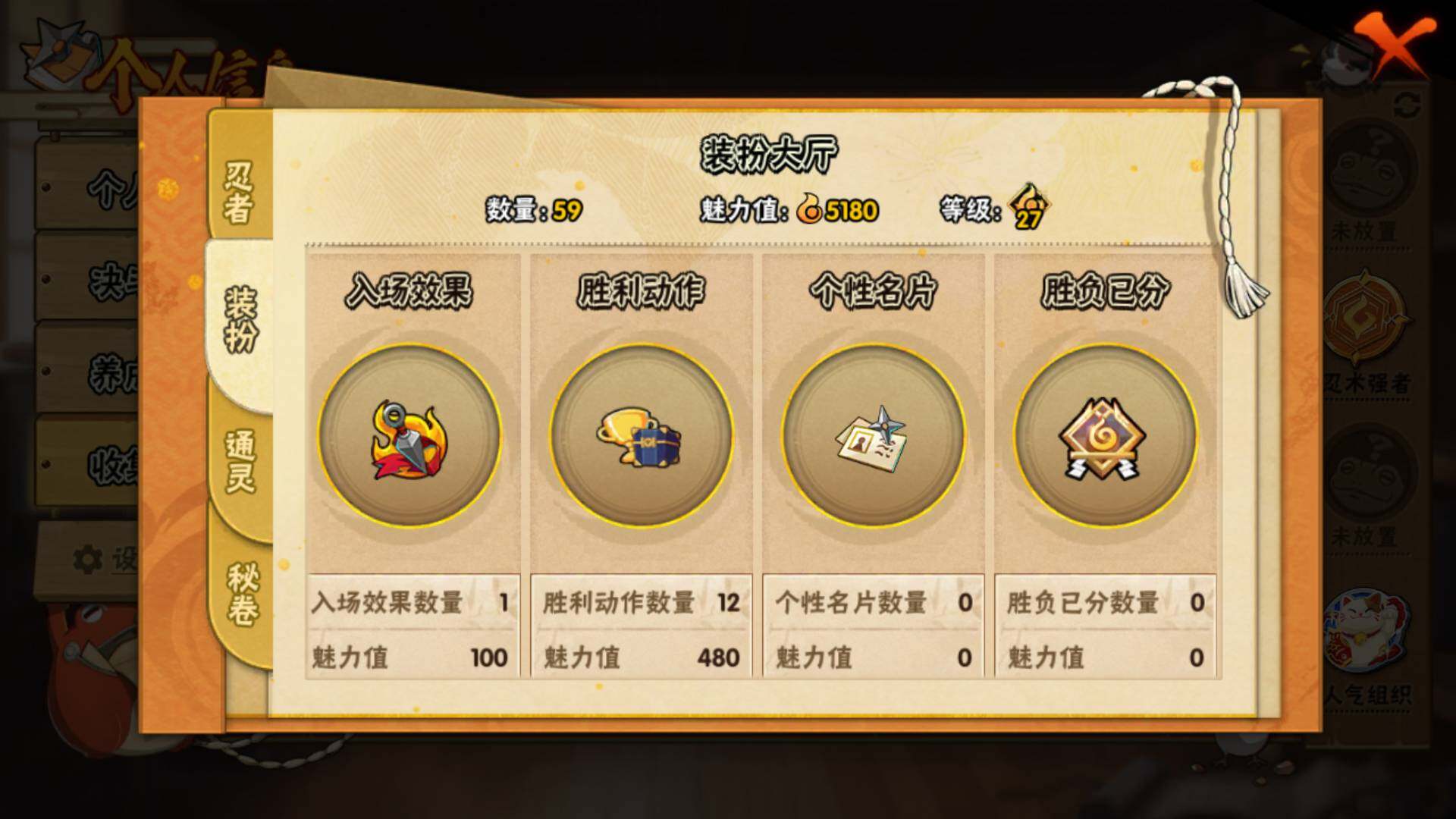 HYLFY317111火影忍者账号详情图25 HYLFY317111火影忍者账号详情图25