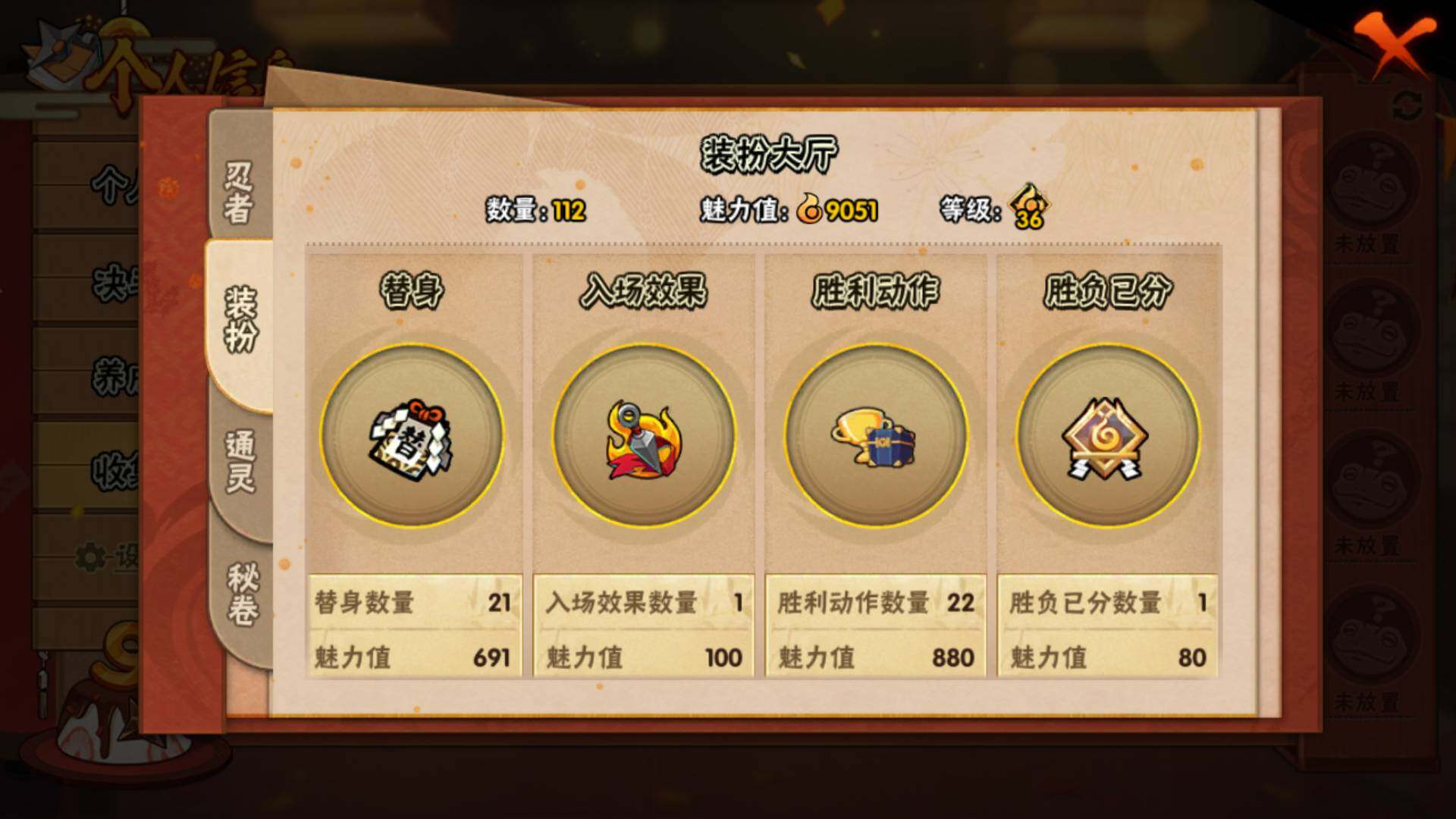 HYLFY317112火影忍者账号详情图6