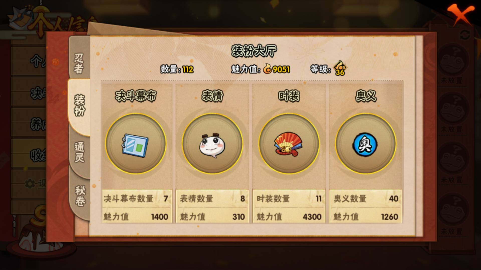 HYLFY317112火影忍者账号详情图7