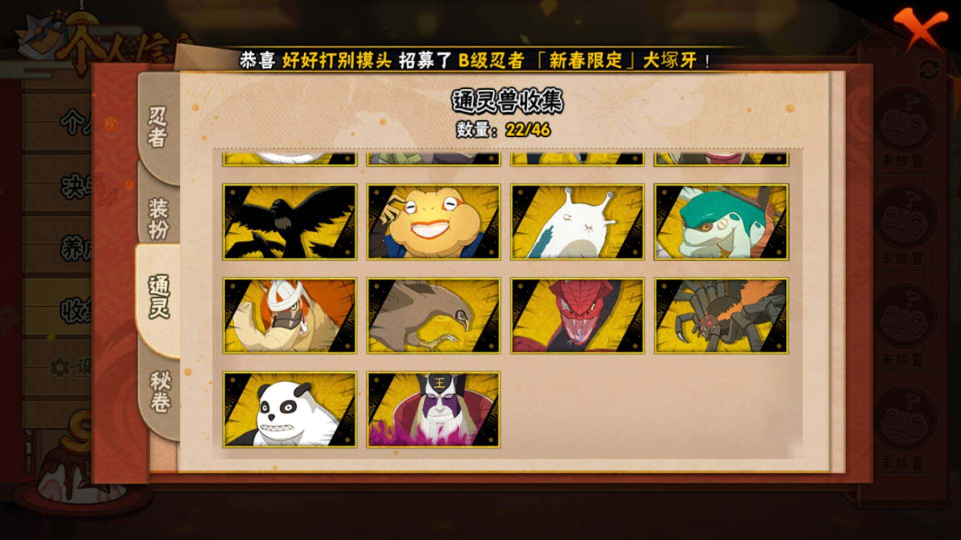 HYLFY317112火影忍者账号详情图8