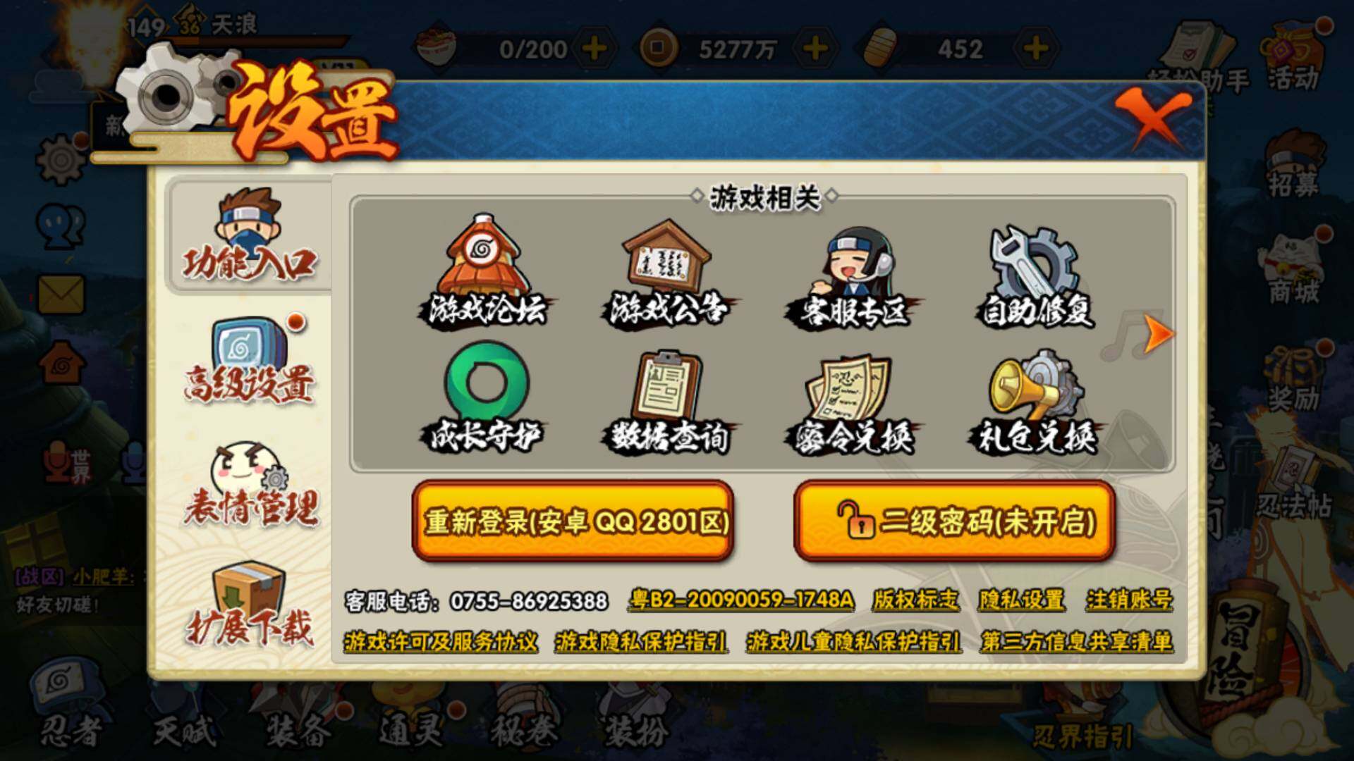 HYLFY317112火影忍者账号详情图15