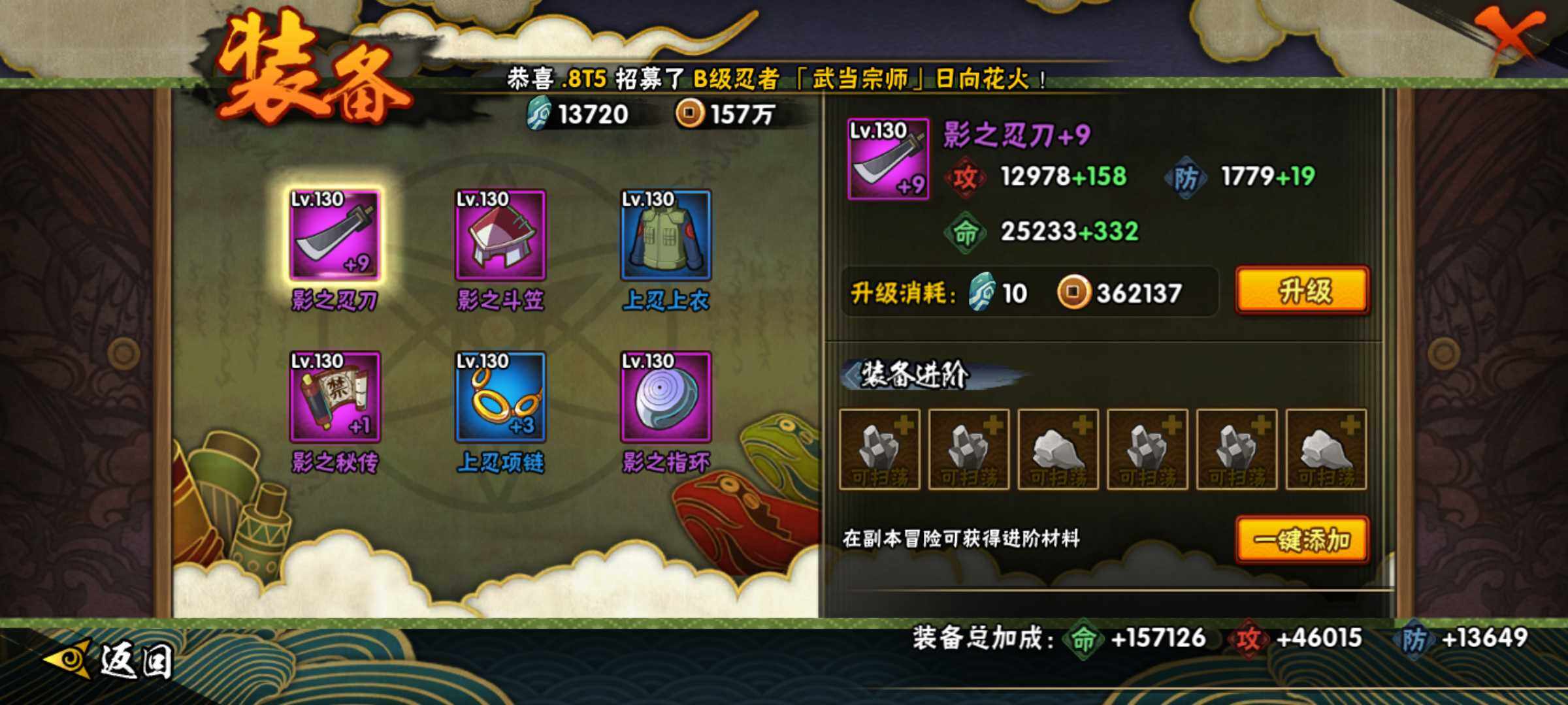 HYJM318912火影忍者账号详情图10
