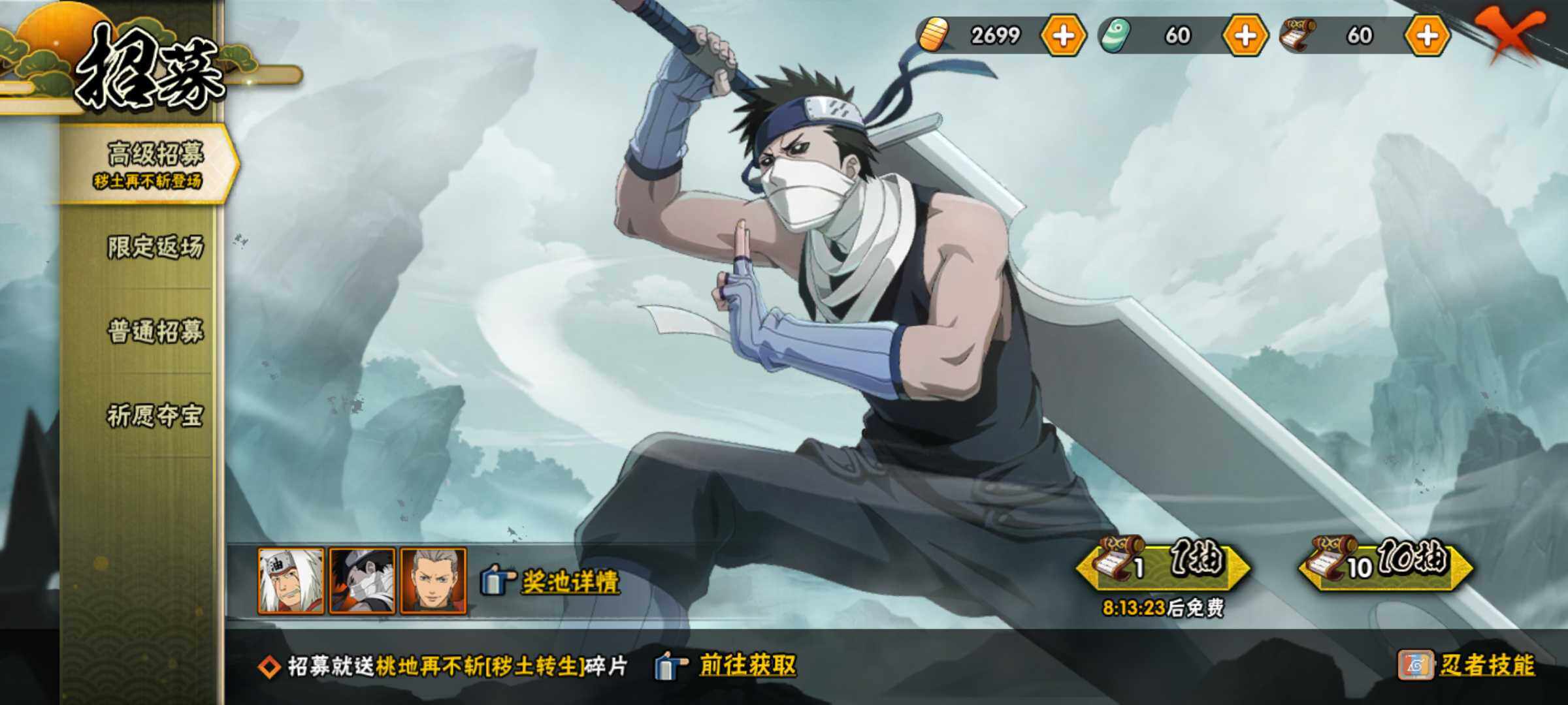 HYJM318912火影忍者账号详情图15
