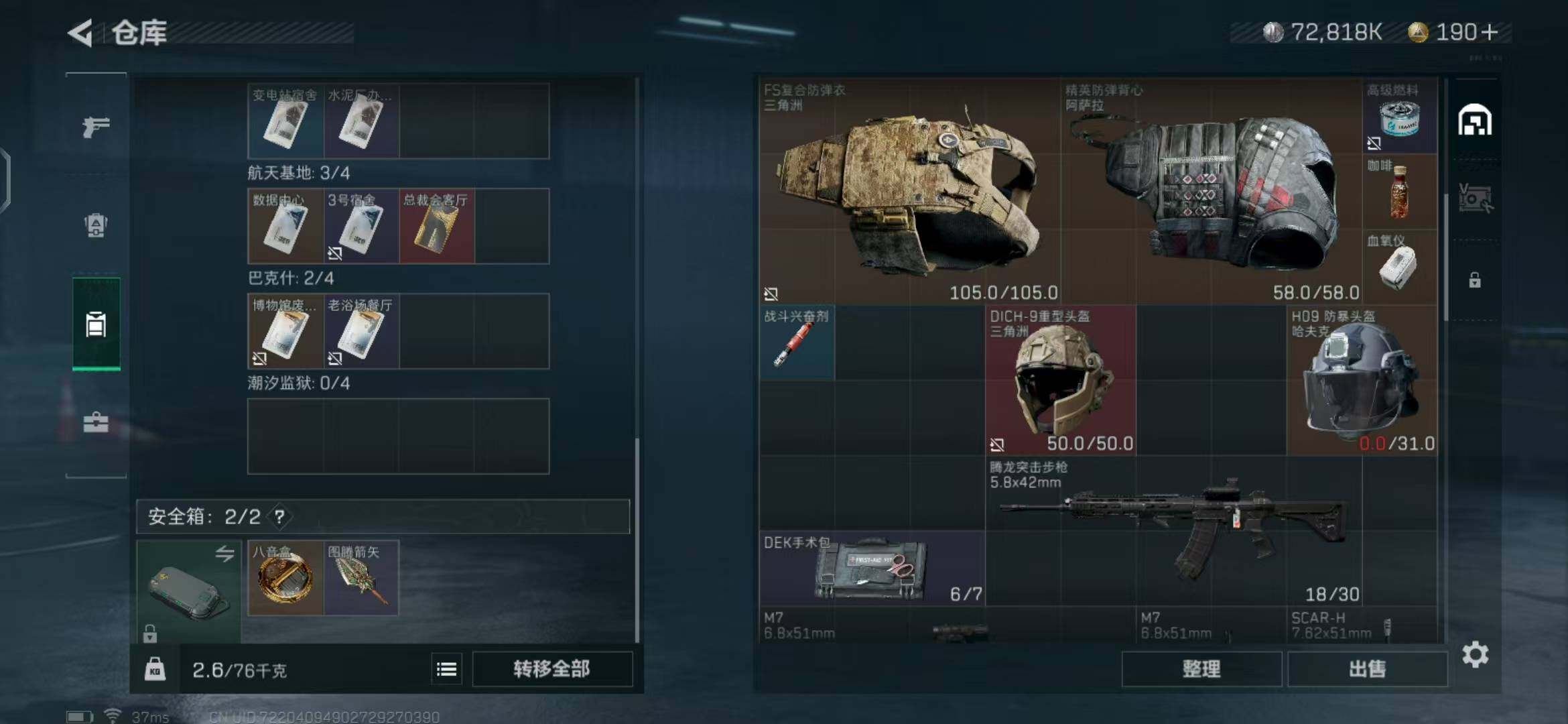 SJZEY313827三角洲行动账号详情图9