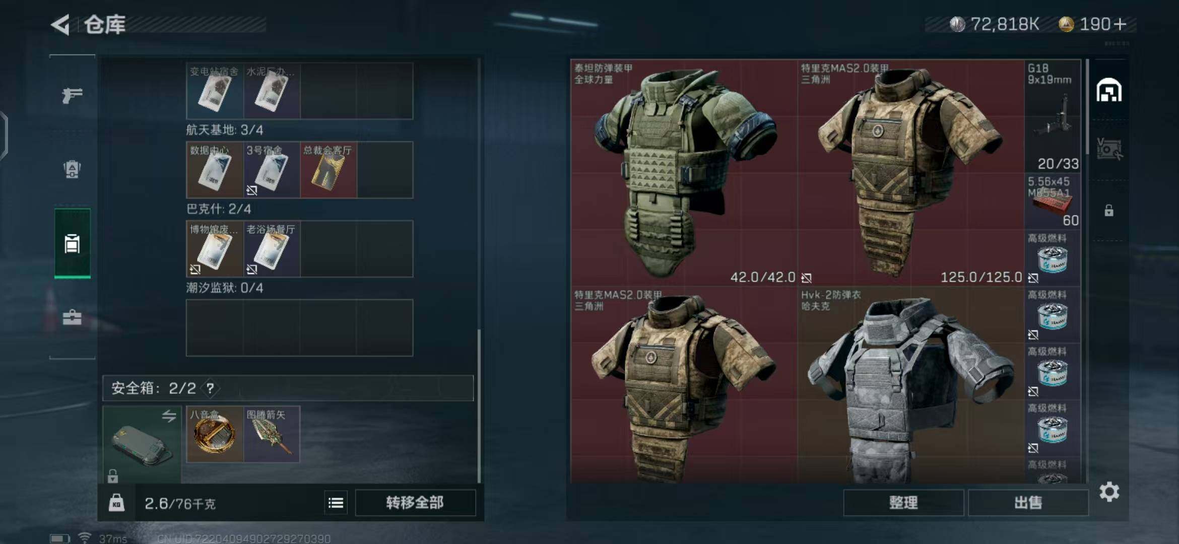 SJZEY313827三角洲行动账号详情图10
