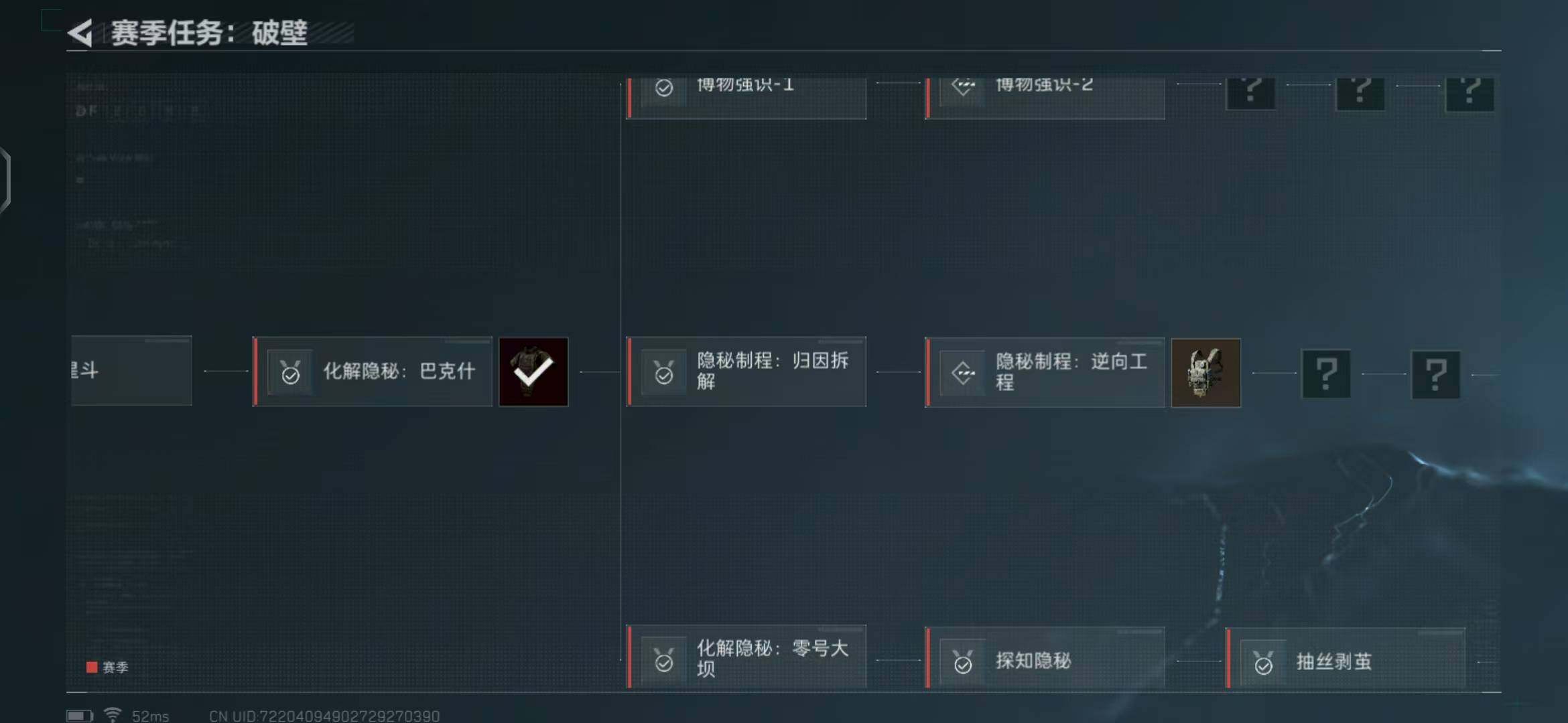 SJZEY313827三角洲行动账号详情图3