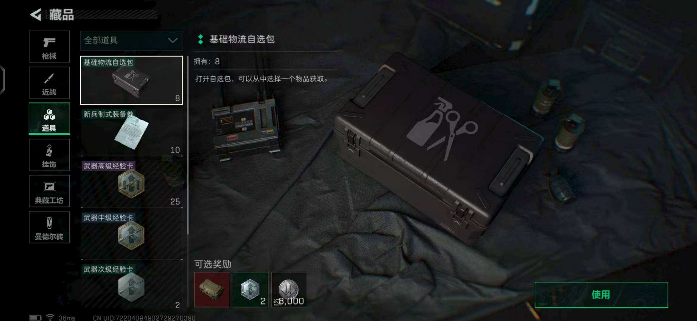 SJZEY313827三角洲行动账号详情图11