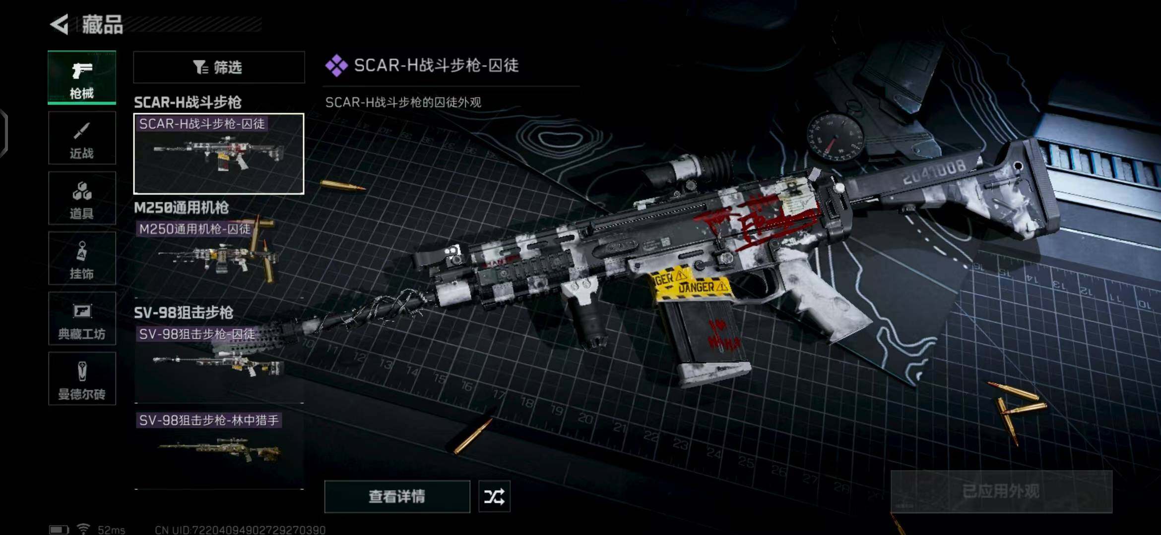 SJZEY313827三角洲行动账号详情图12