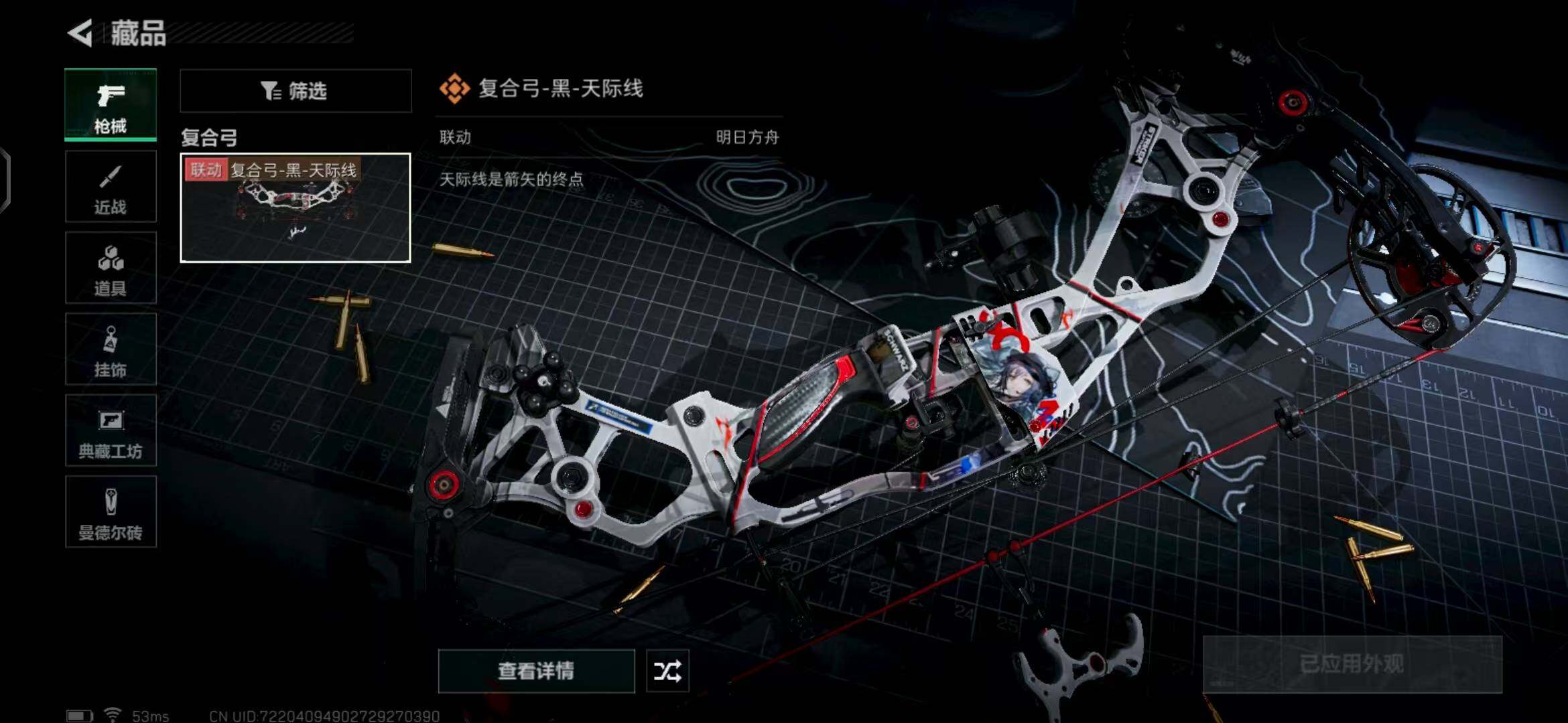 SJZEY313827三角洲行动账号详情图13