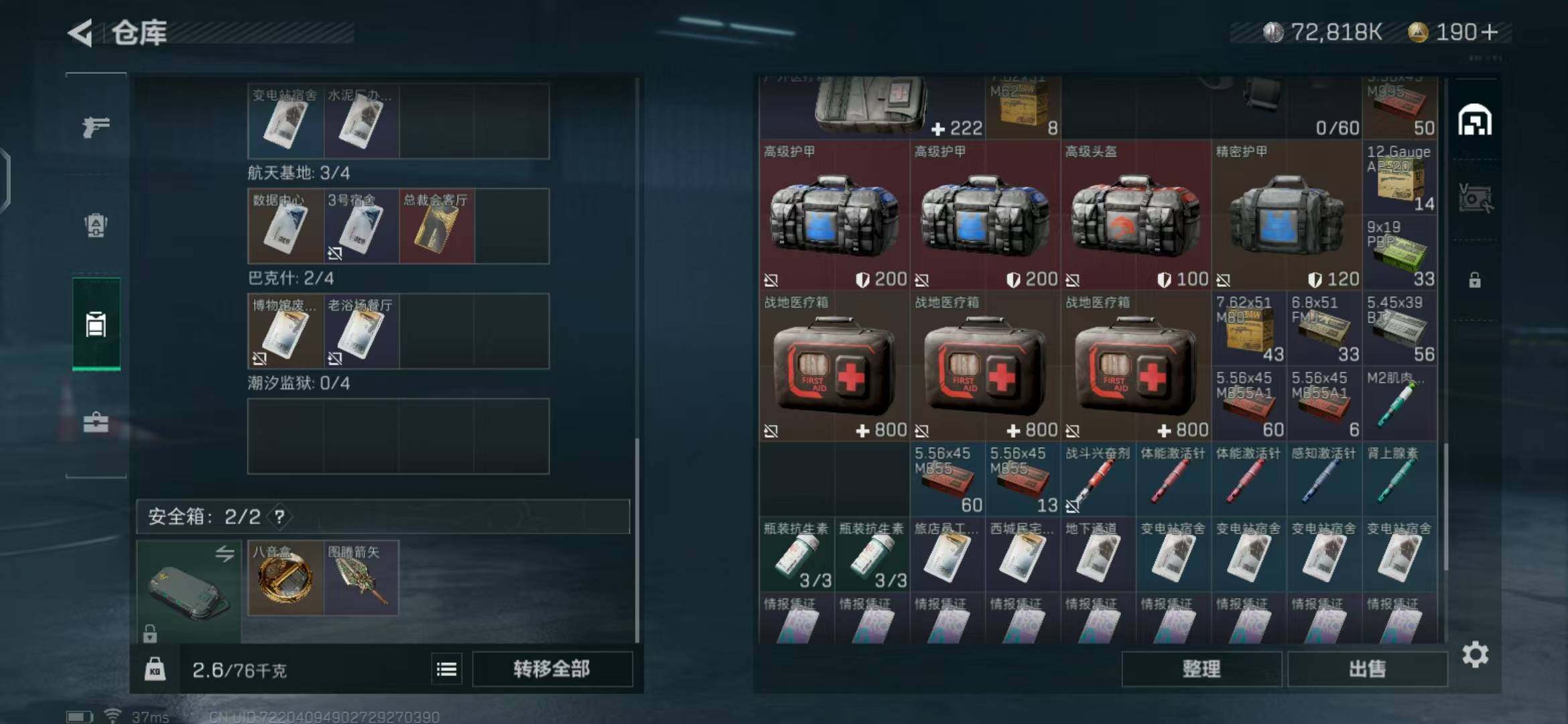 SJZEY313827三角洲行动账号详情图17