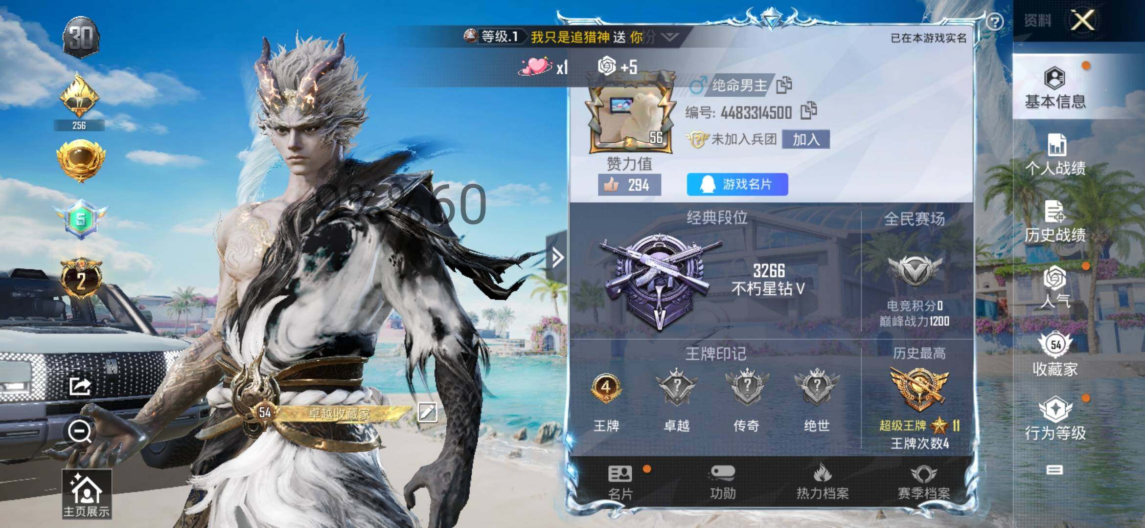 HPYXS3303227和平精英账号详情图2