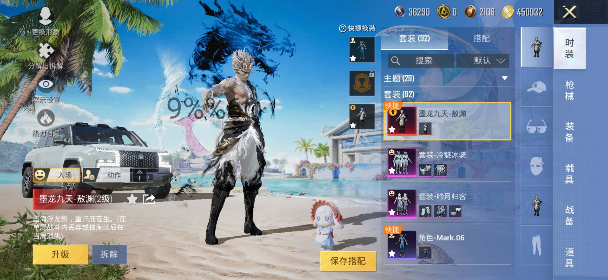 HPYXS3303227和平精英账号详情图4