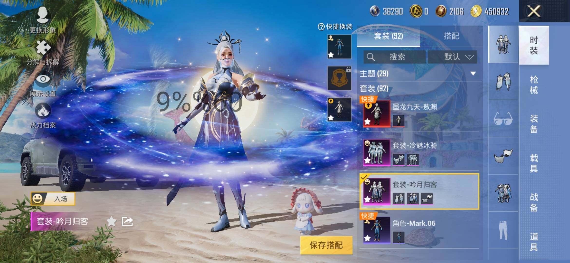 HPYXS3303227和平精英账号详情图5