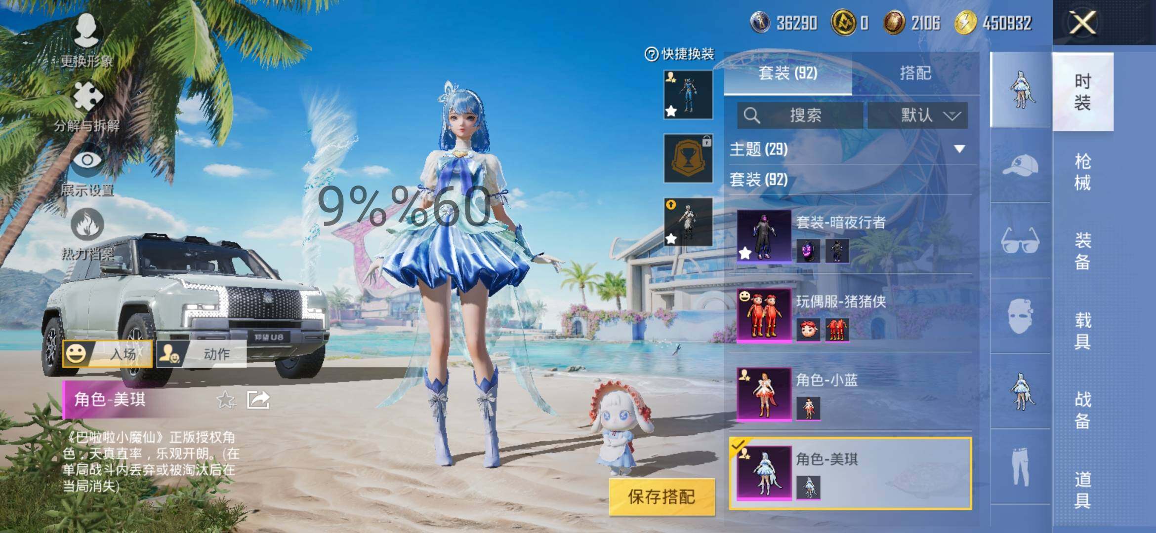 HPYXS3303227和平精英账号详情图7