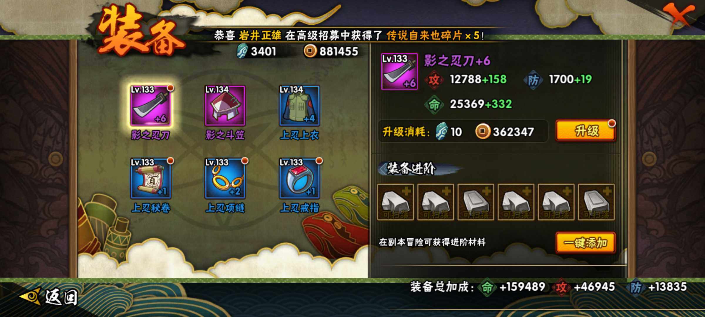 HYJM318037火影忍者账号详情图10 HYJM318037火影忍者账号详情图10