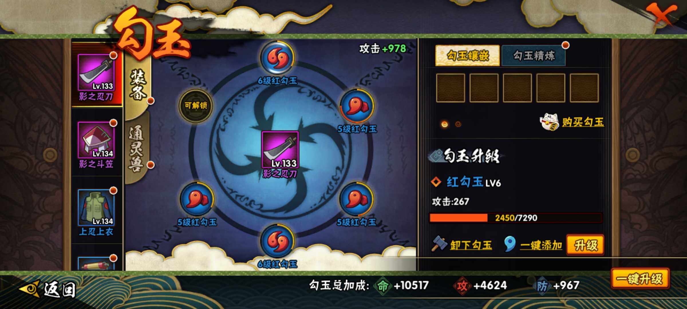 HYJM318037火影忍者账号详情图11 HYJM318037火影忍者账号详情图11