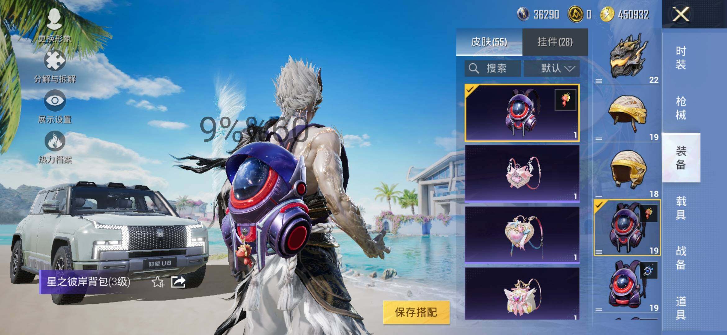 HPYXS3303227和平精英账号详情图9