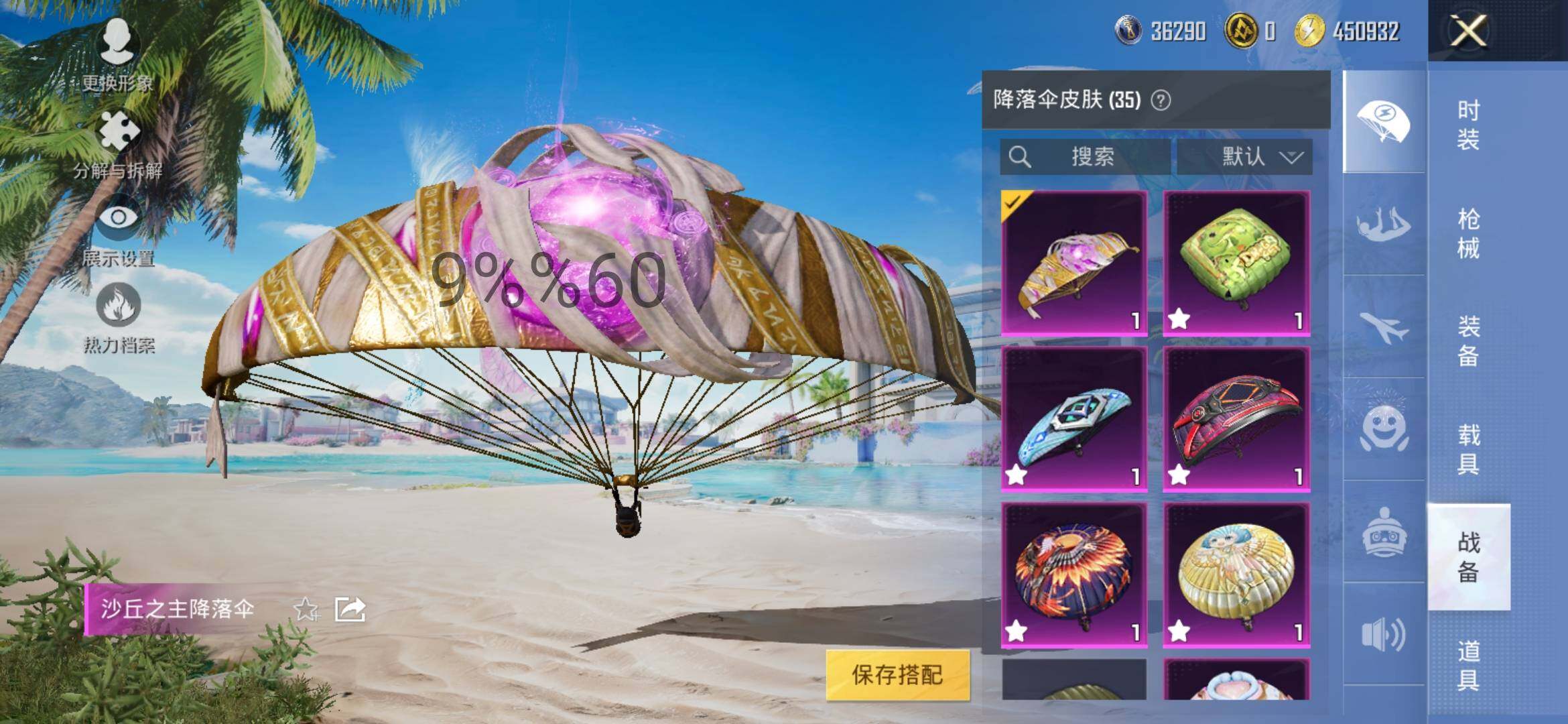 HPYXS3303227和平精英账号详情图11