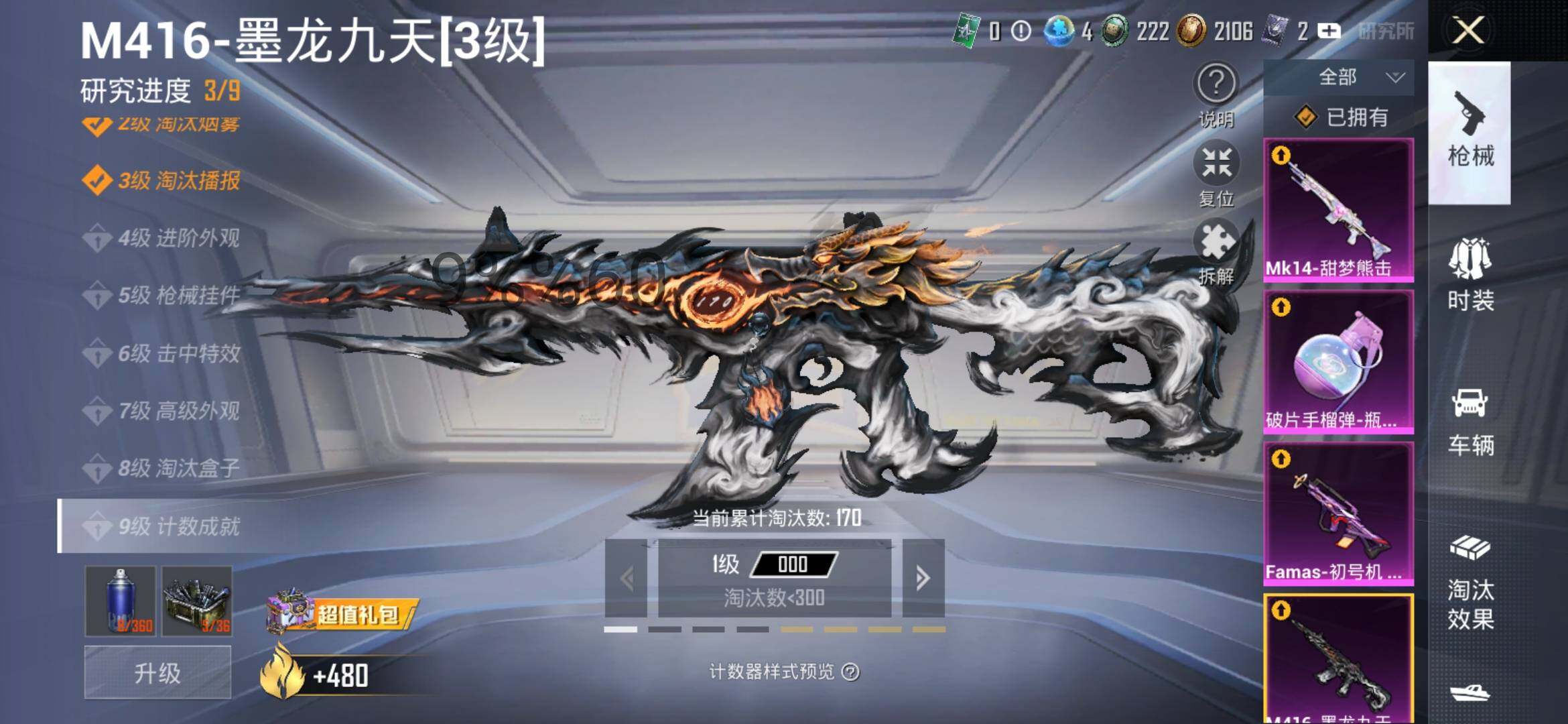 HPYXS3303227和平精英账号详情图17