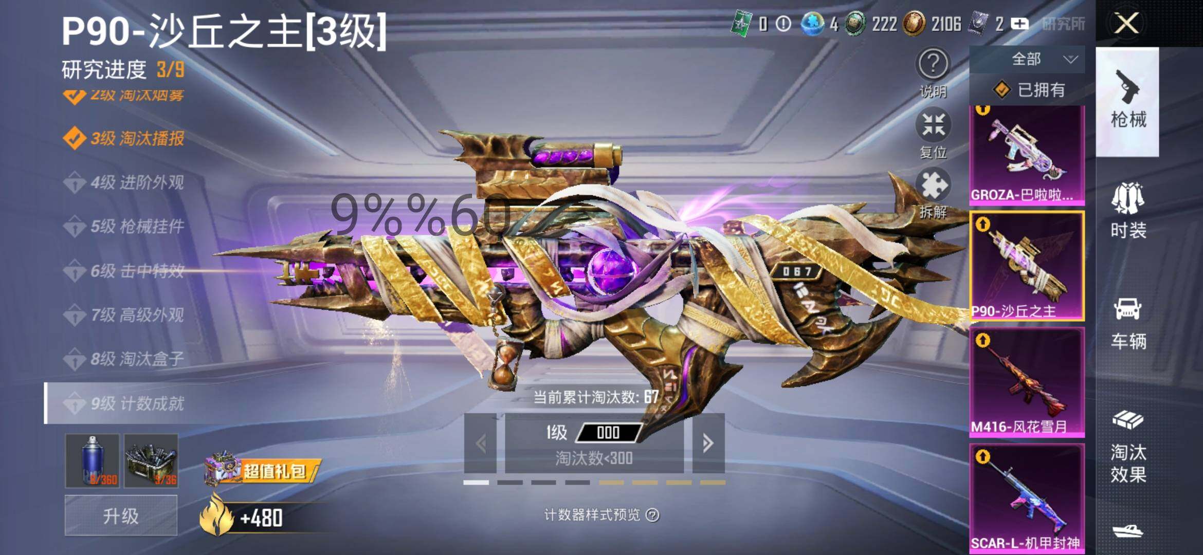 HPYXS3303227和平精英账号详情图16