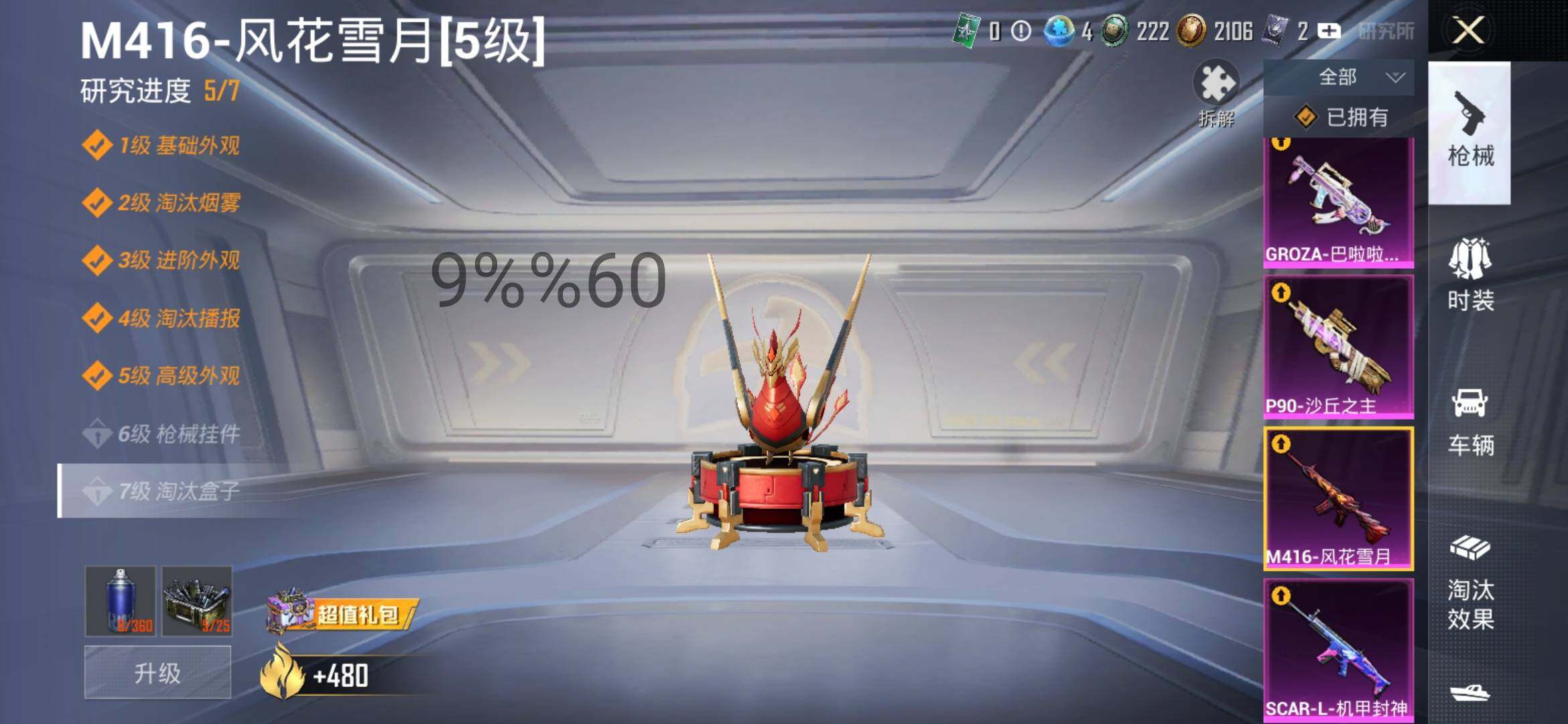 HPYXS3303227和平精英账号详情图14